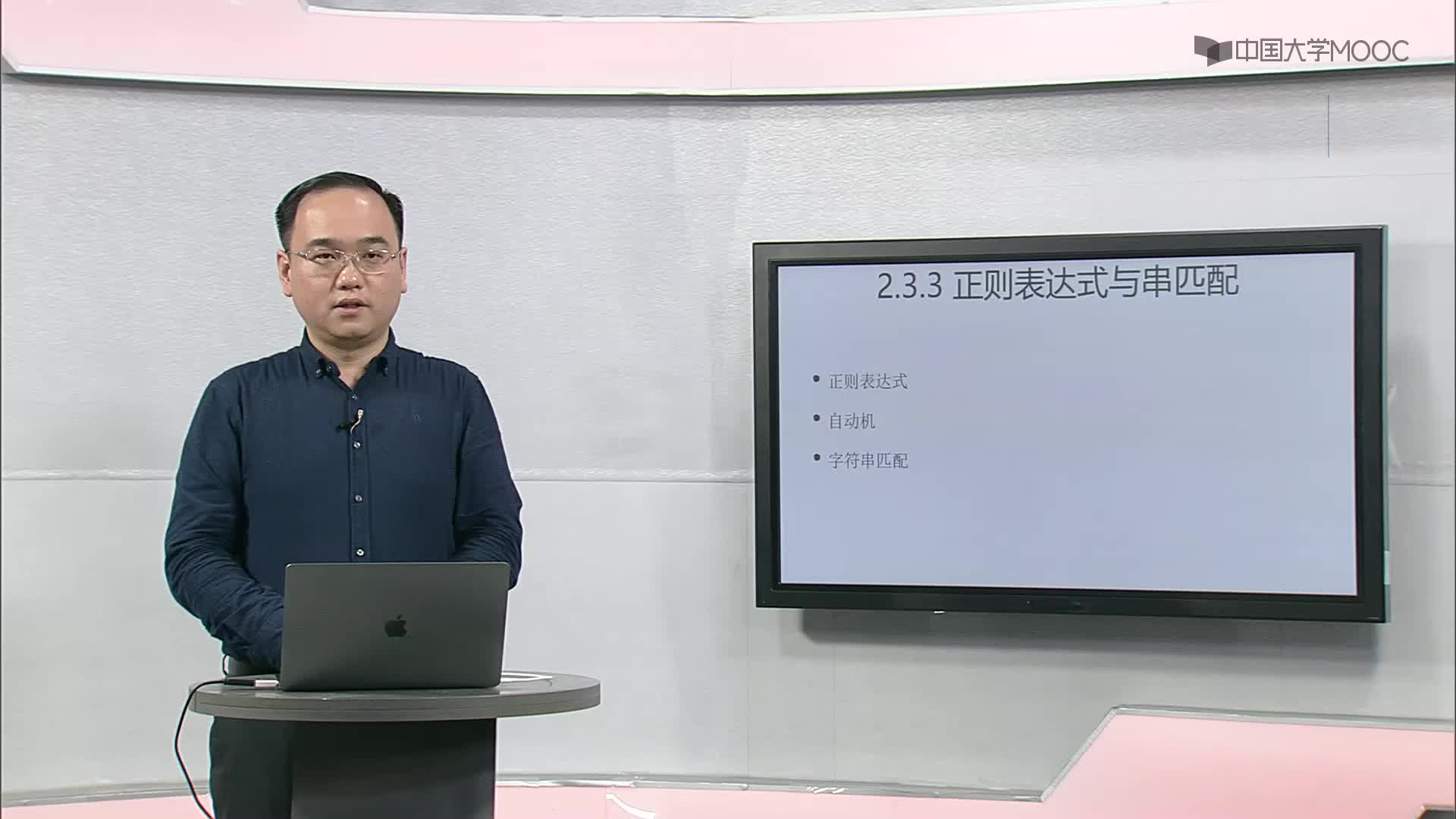 数据结构与算法：2.3.3 正则表达式与字符串匹配-1-自动机和RE(1)#结构数据 