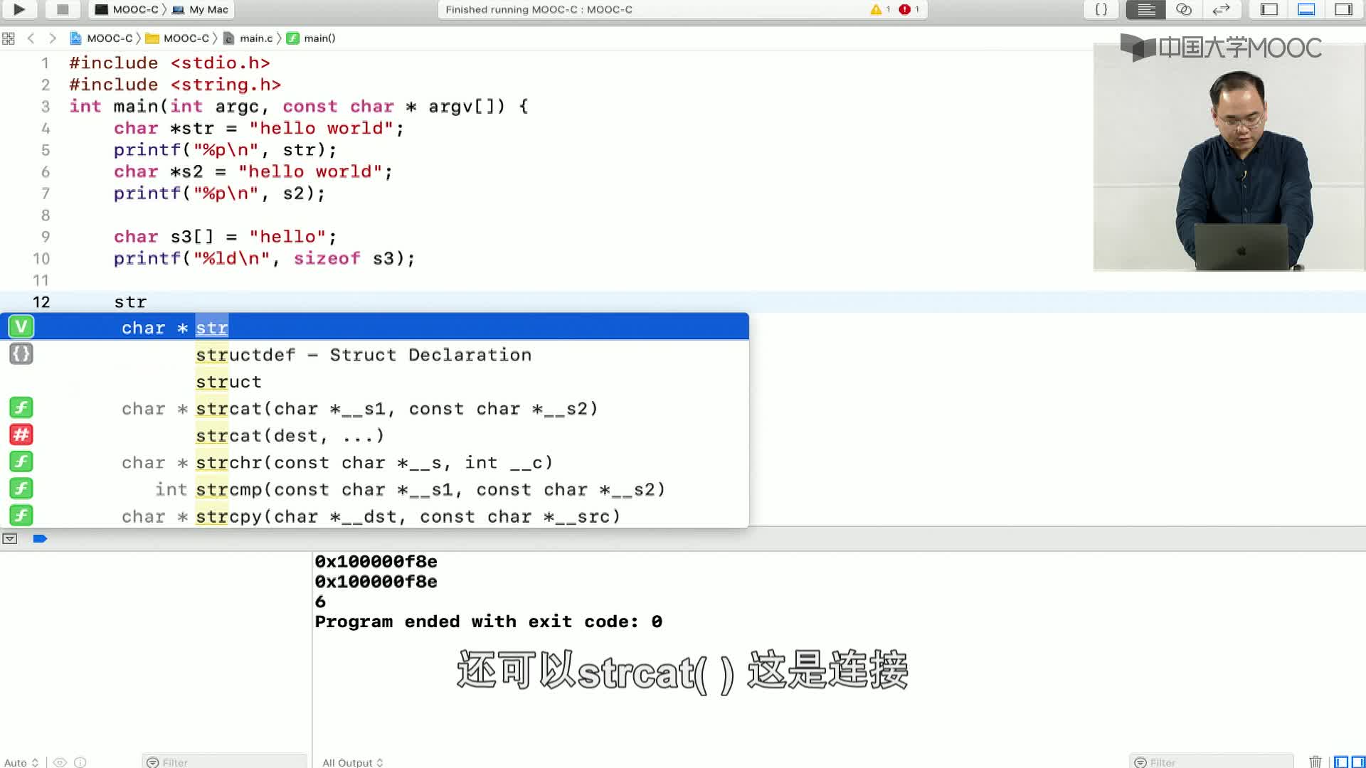 数据结构与算法：2.3.2 字符串常用操作-2-C语言(2)#结构数据 