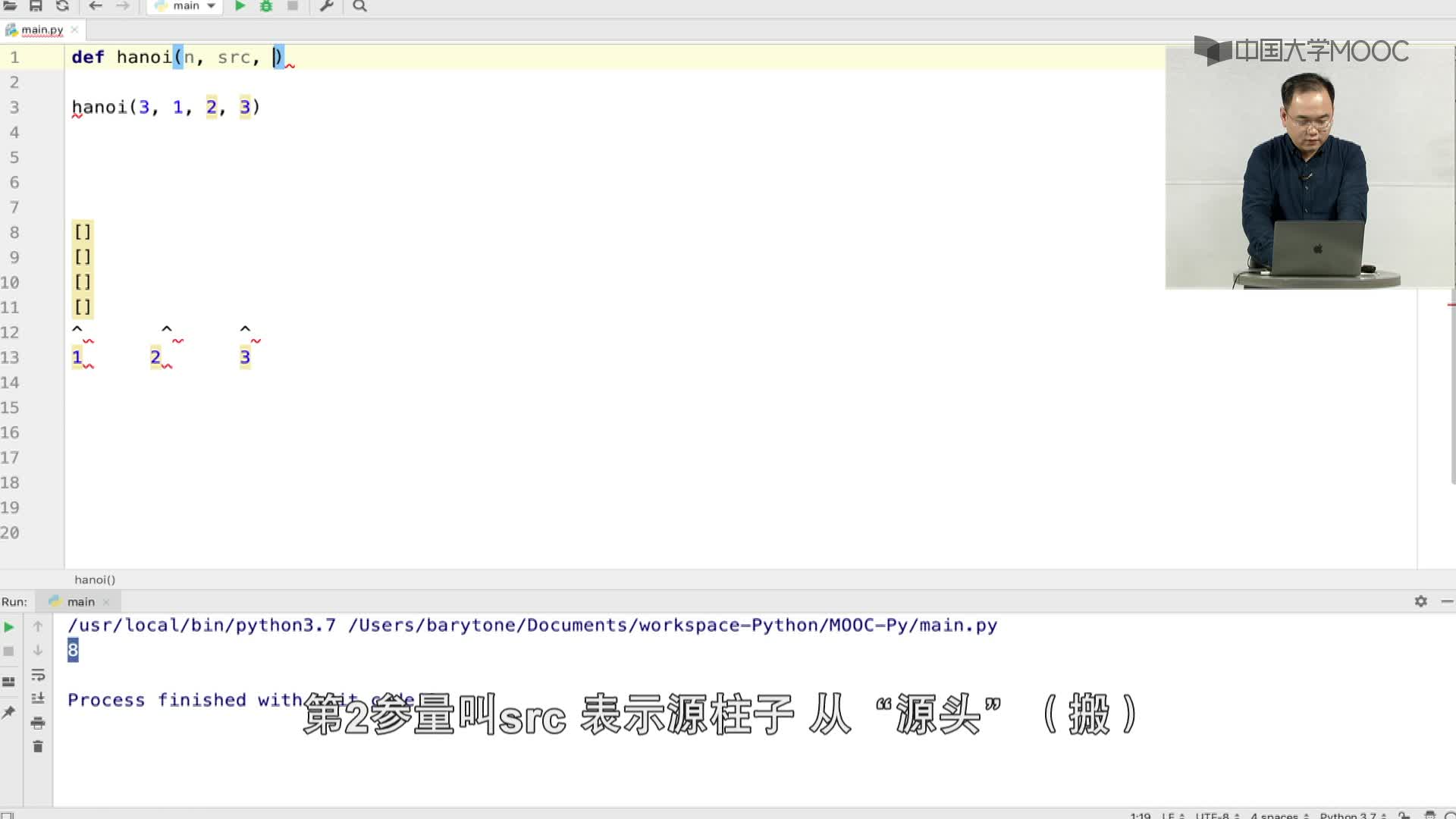 数据结构与算法：1-4-6-函数与递归-关于递归(3)#结构数据 