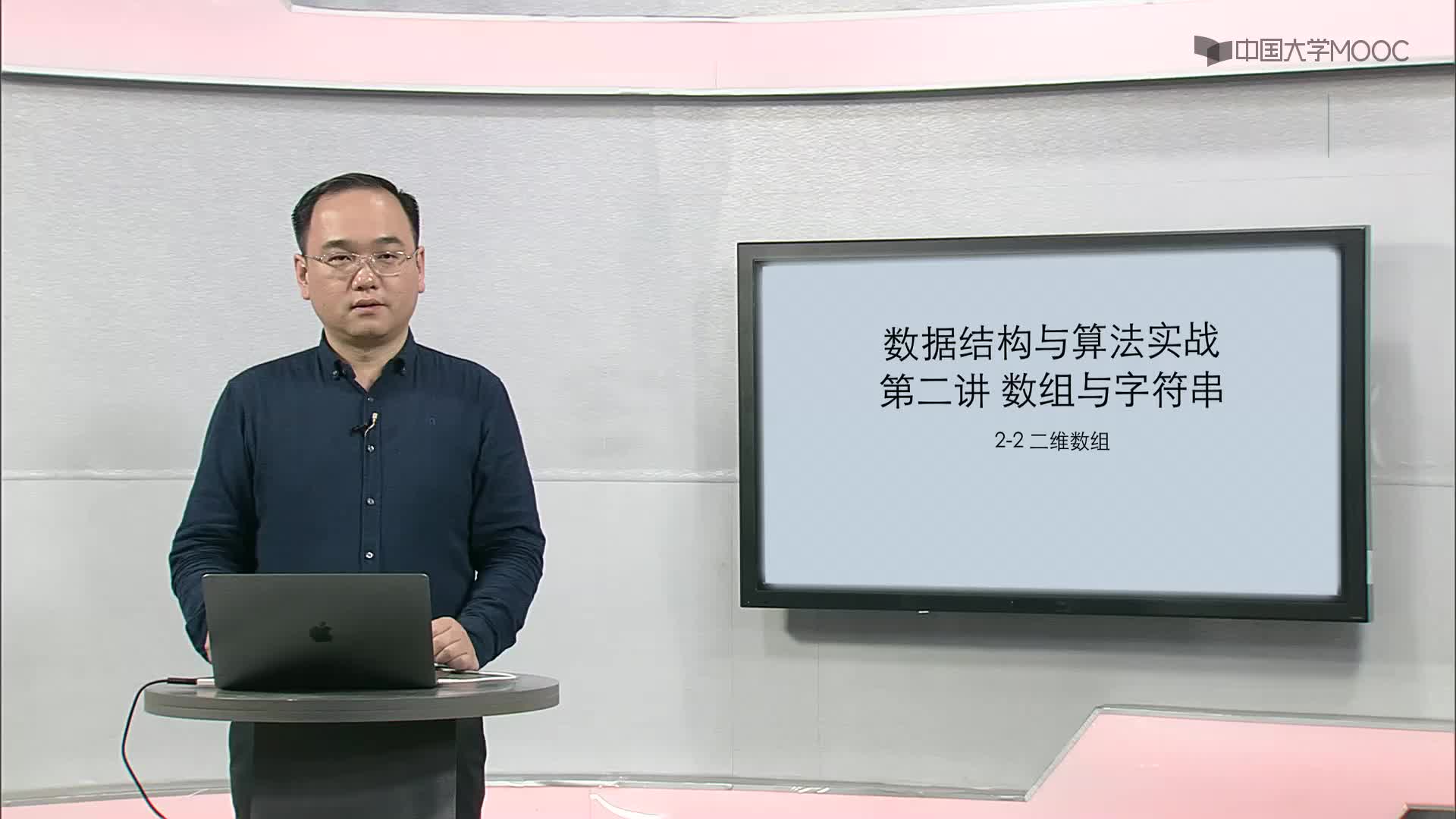 数据结构与算法：2.2.1 二维数组的定义与使用-1-概要(1)#结构数据 