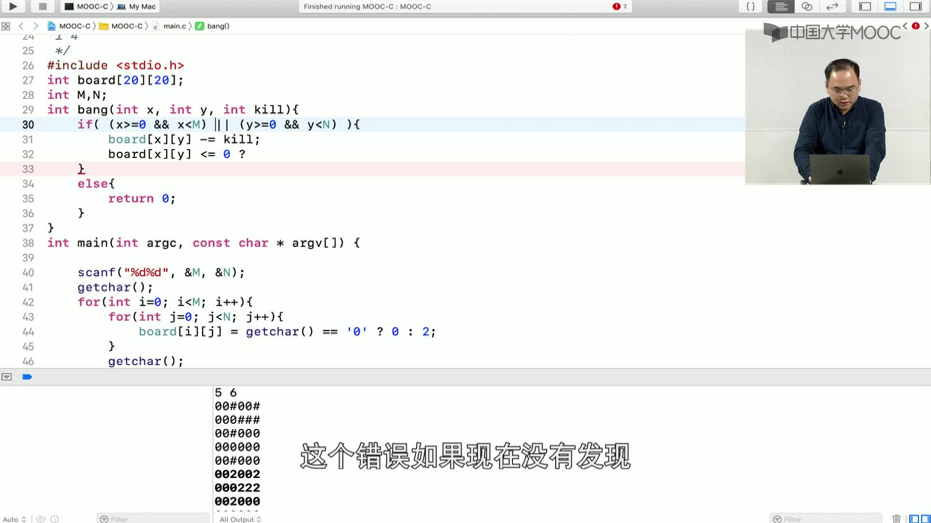 数据结构与算法：2.2.2 二维数组实例：大炮打蚊子-3-炮弹(3)#结构数据 