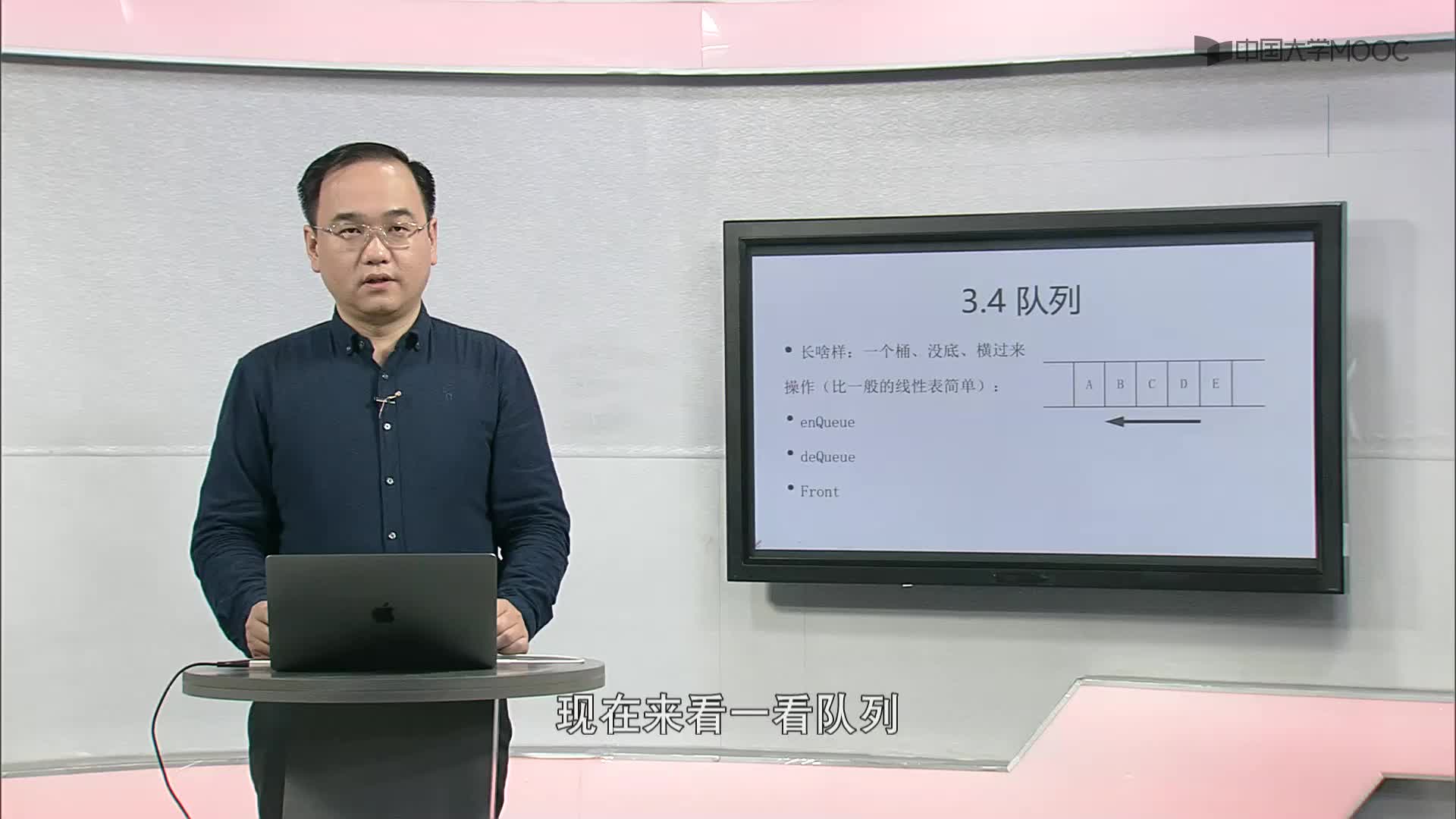 数据结构与算法：3.4.1 循环队列和链式队列-1-顺序(1)#结构数据 