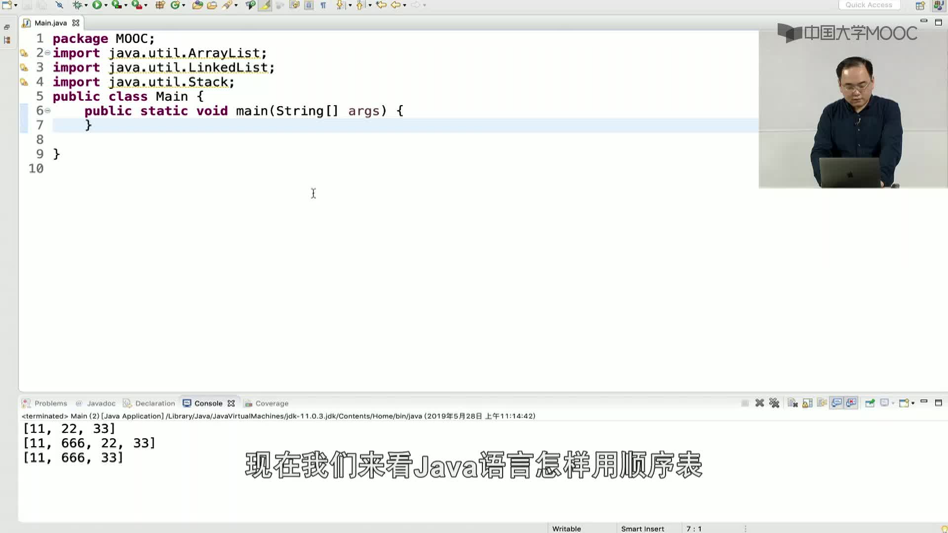 數(shù)據(jù)結(jié)構(gòu)與算法：3.1.2 順序表的實(shí)現(xiàn)-5-Java(1)#結(jié)構(gòu)數(shù)據(jù) 