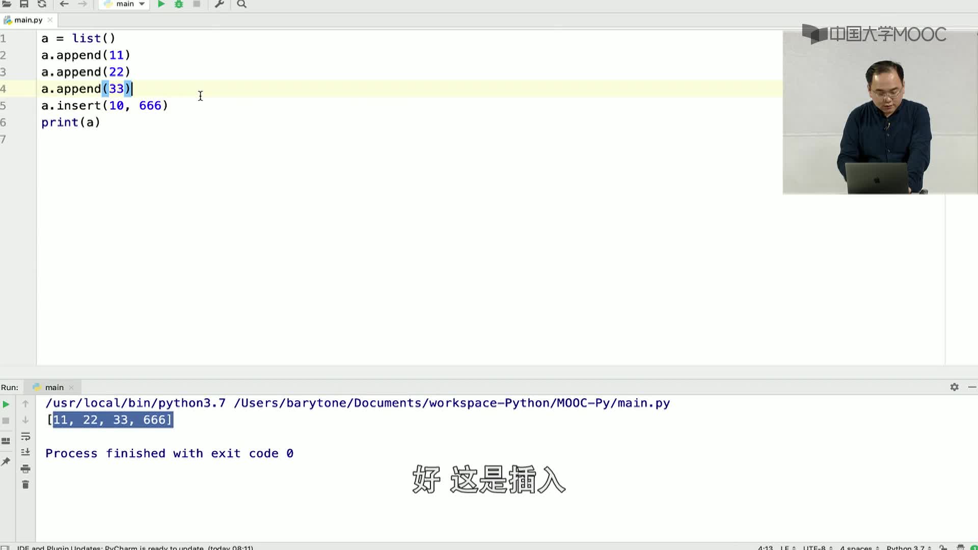 数据结构与算法：3.1.2 顺序表的实现-6-Python(2)#结构数据 