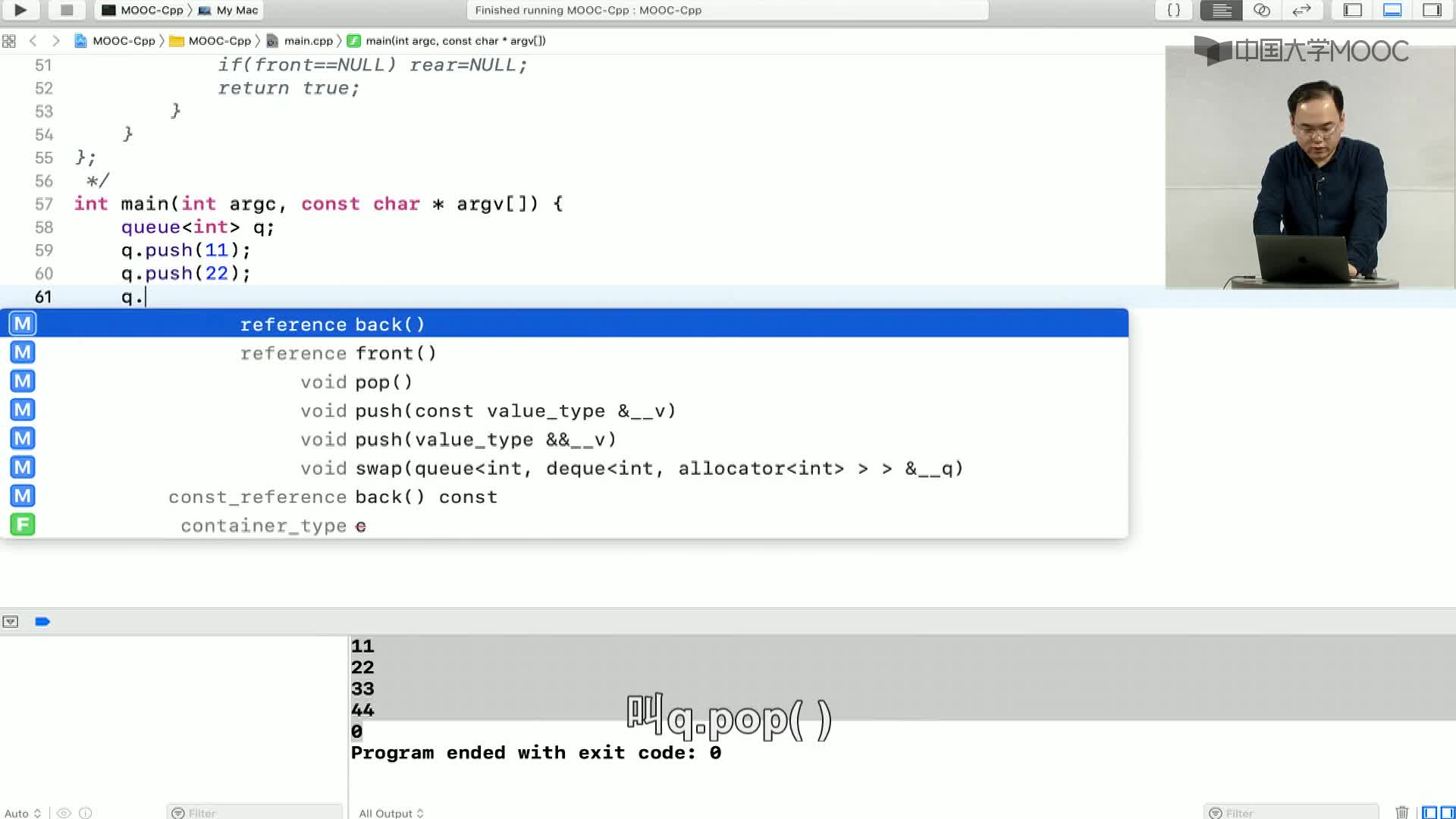 数据结构与算法：3.4.2 队列的实现-6-C++STL(2)#结构数据 