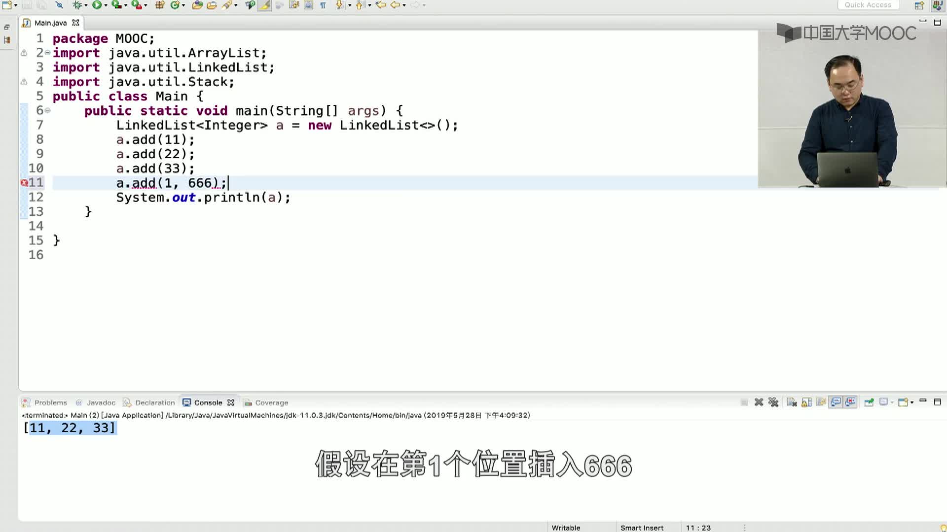 数据结构与算法：3.2.3 链表的操作实现-7-Java(2)#结构数据 