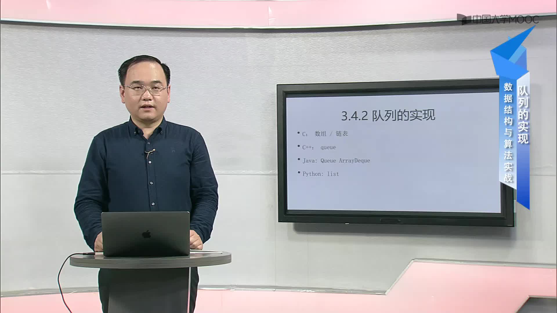 数据结构与算法：3.4.2 队列的实现-8-Python及小结(1)#结构数据 