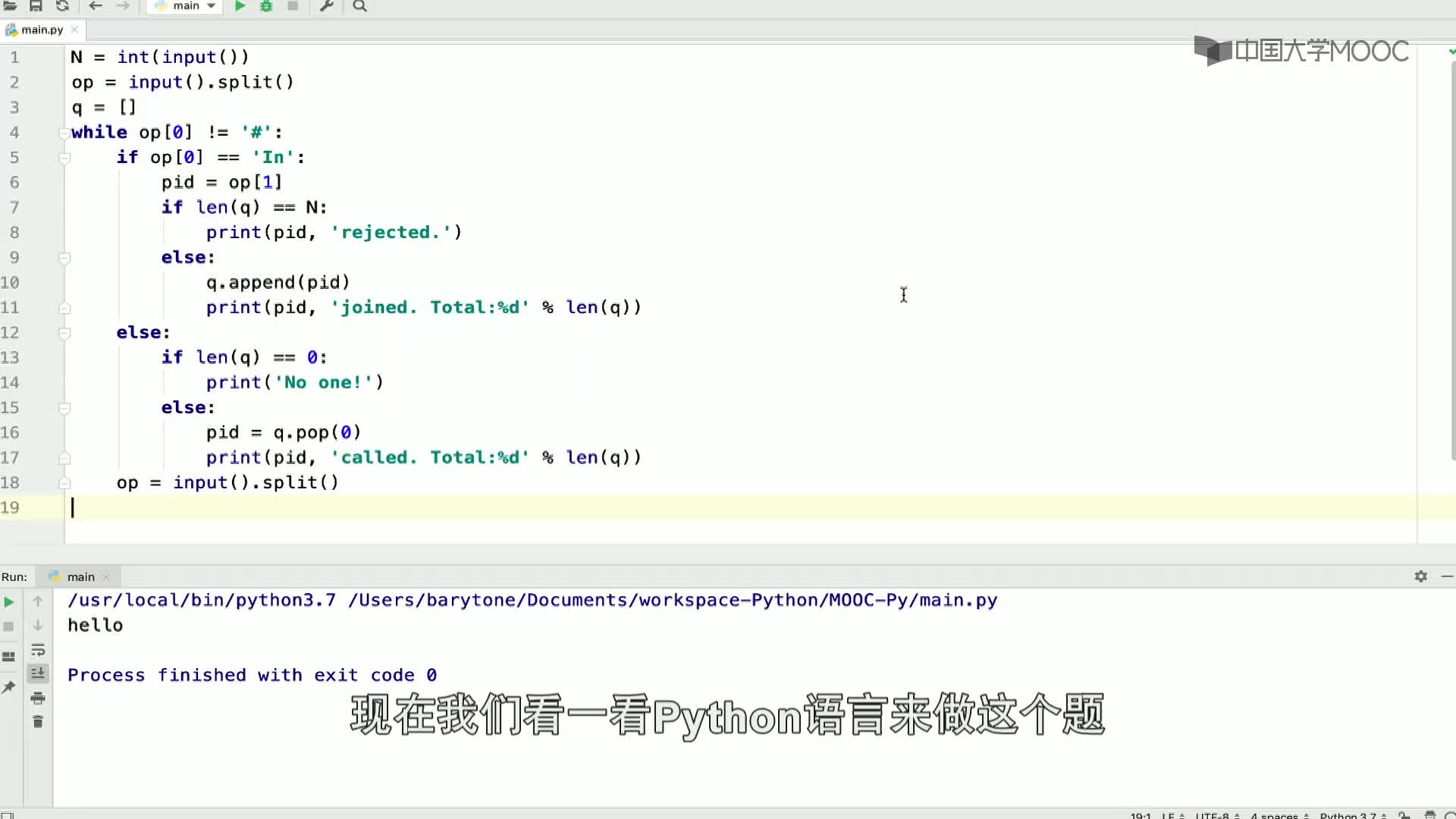 数据结构与算法：3.4.3 实例：银行排队-6-Python及总结(1)#结构数据 