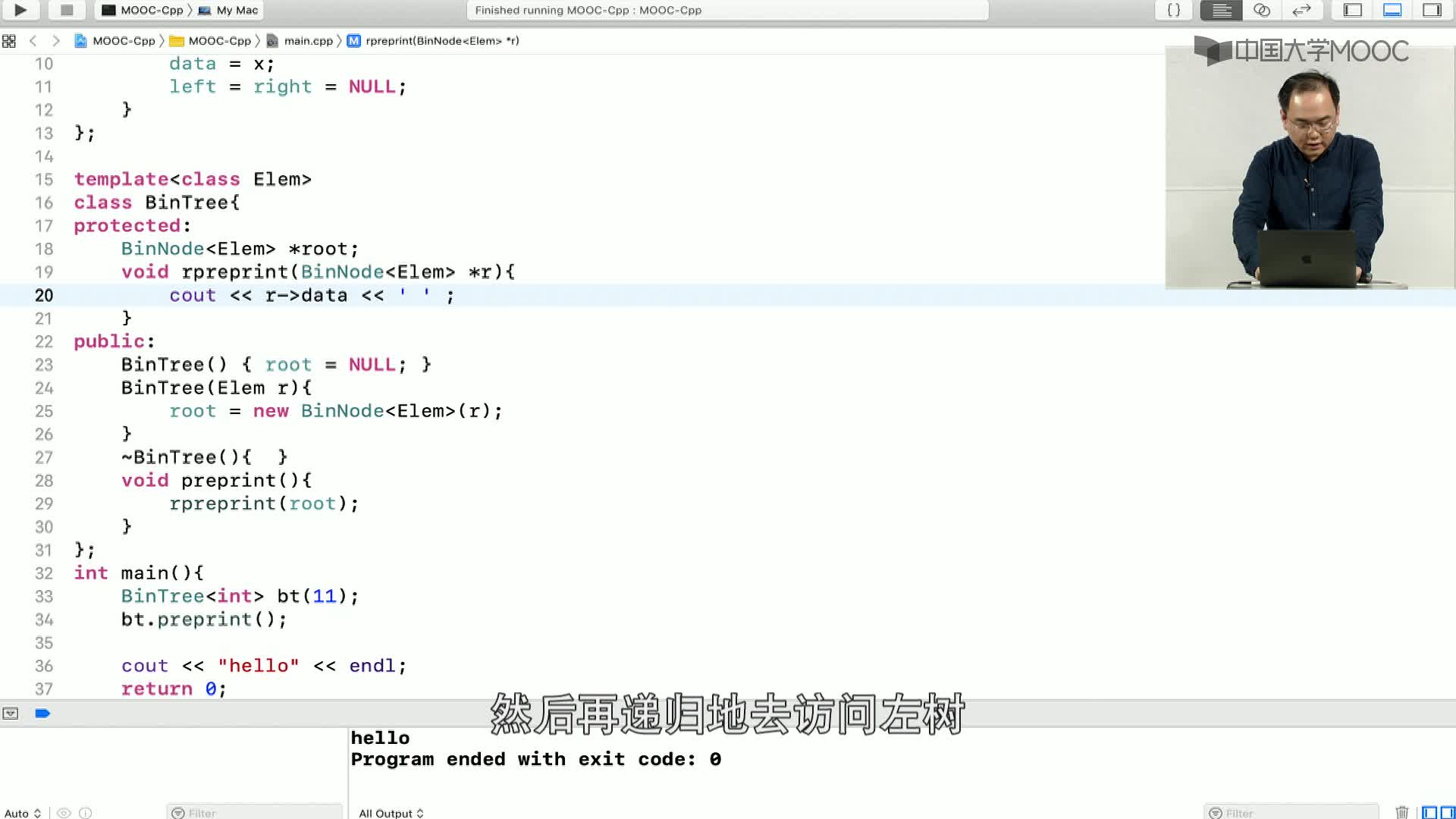 数据结构与算法：4.1.4 二叉树的递归遍历-2-C++前序(2)#结构数据 