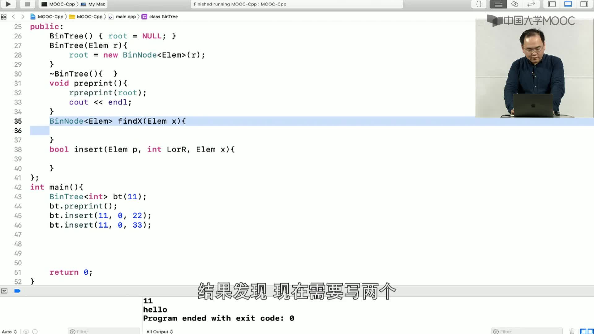 数据结构与算法：4.1.4 二叉树的递归遍历-3-C++插入查找(2)#结构数据 