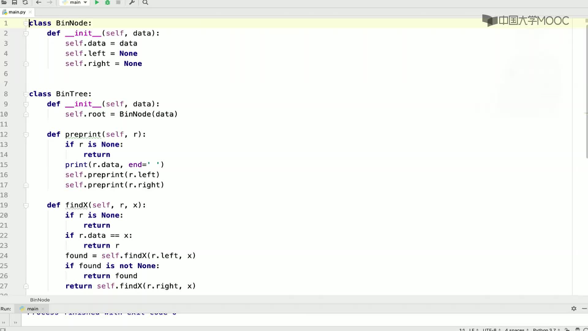 数据结构与算法：4.1.4 二叉树的递归遍历-6-Python(1)#结构数据 