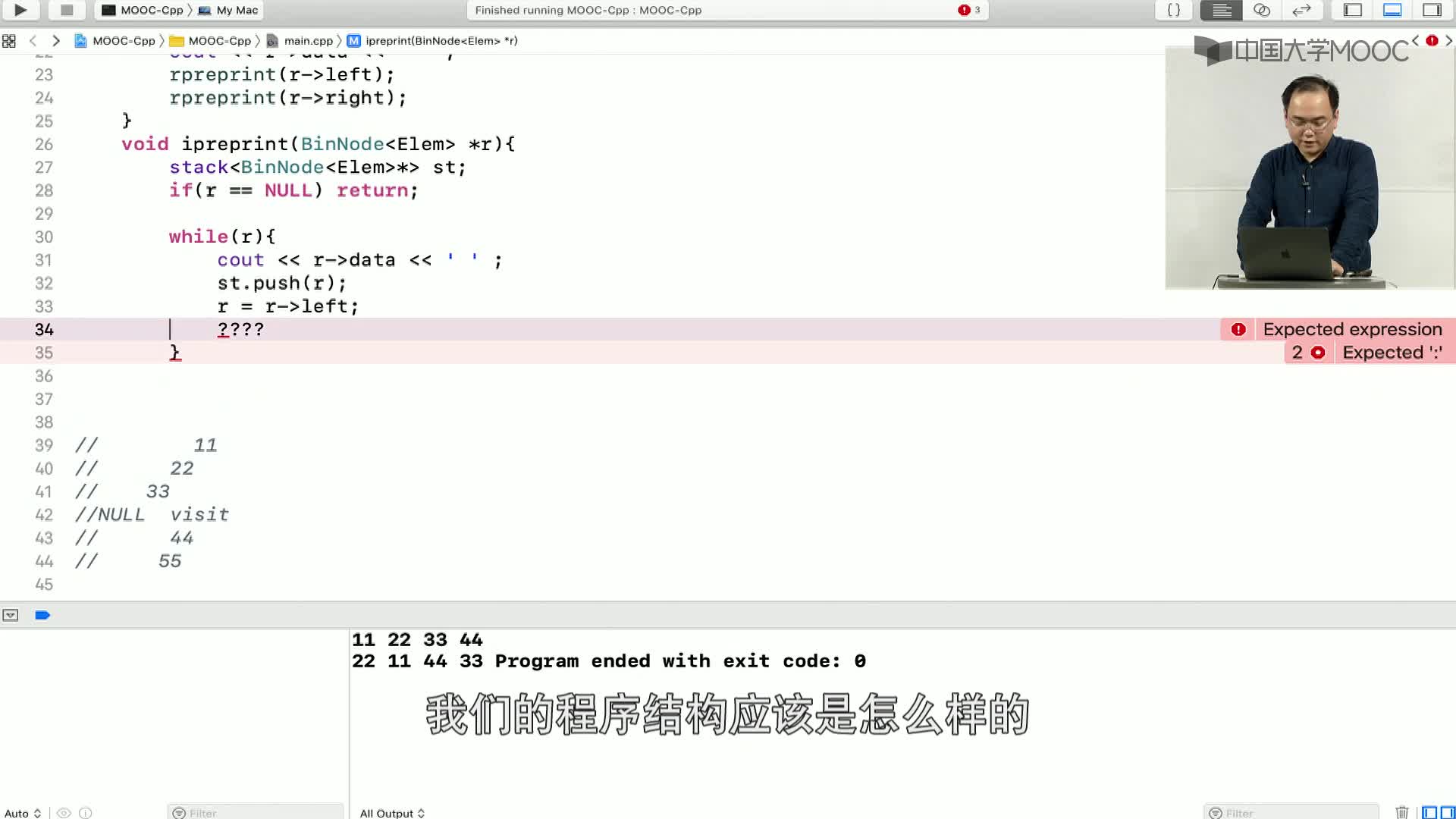 數據結構與算法：4.1.5 二叉樹的迭代遍歷-3-前序實現(2)#結構數據 