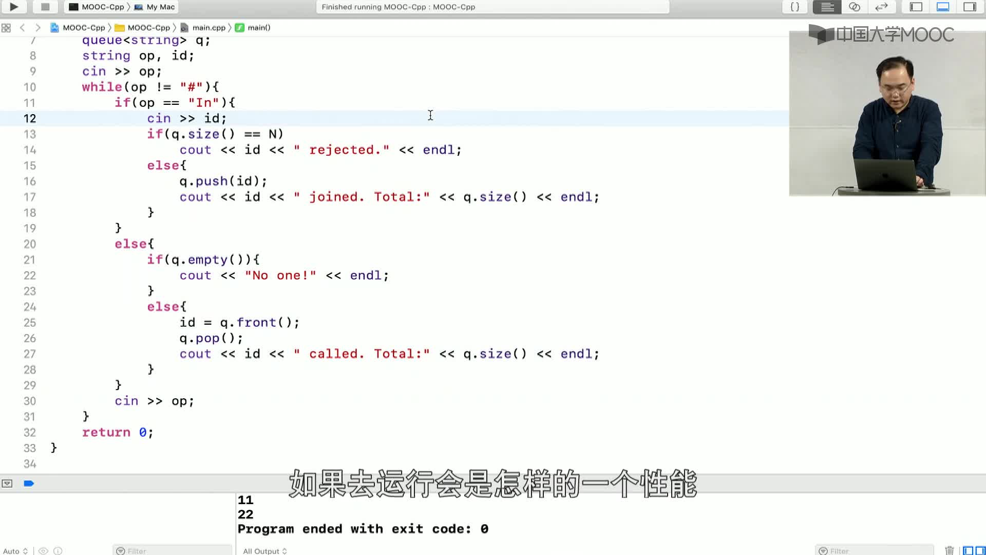 数据结构与算法：3.4.3 实例：银行排队-4-C++(2)#结构数据 