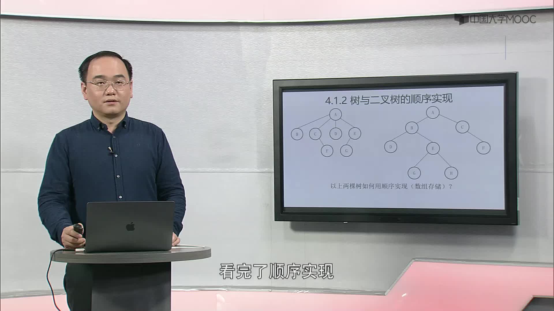 数据结构与算法：4.1.3 树与二叉树的链式实现-1-一般的树(1)#结构数据 