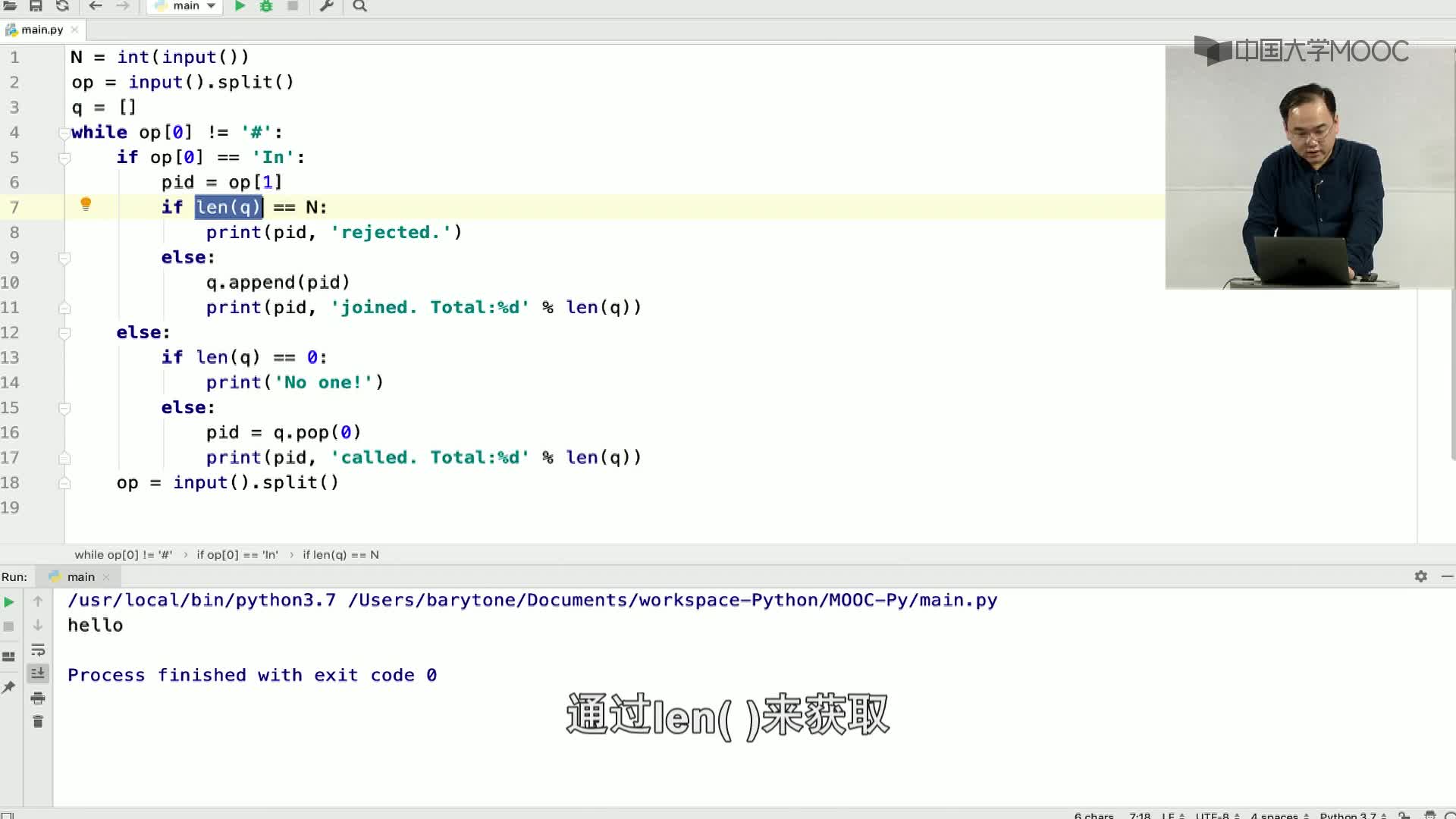 数据结构与算法：3.4.3 实例：银行排队-6-Python及总结(2)#结构数据 