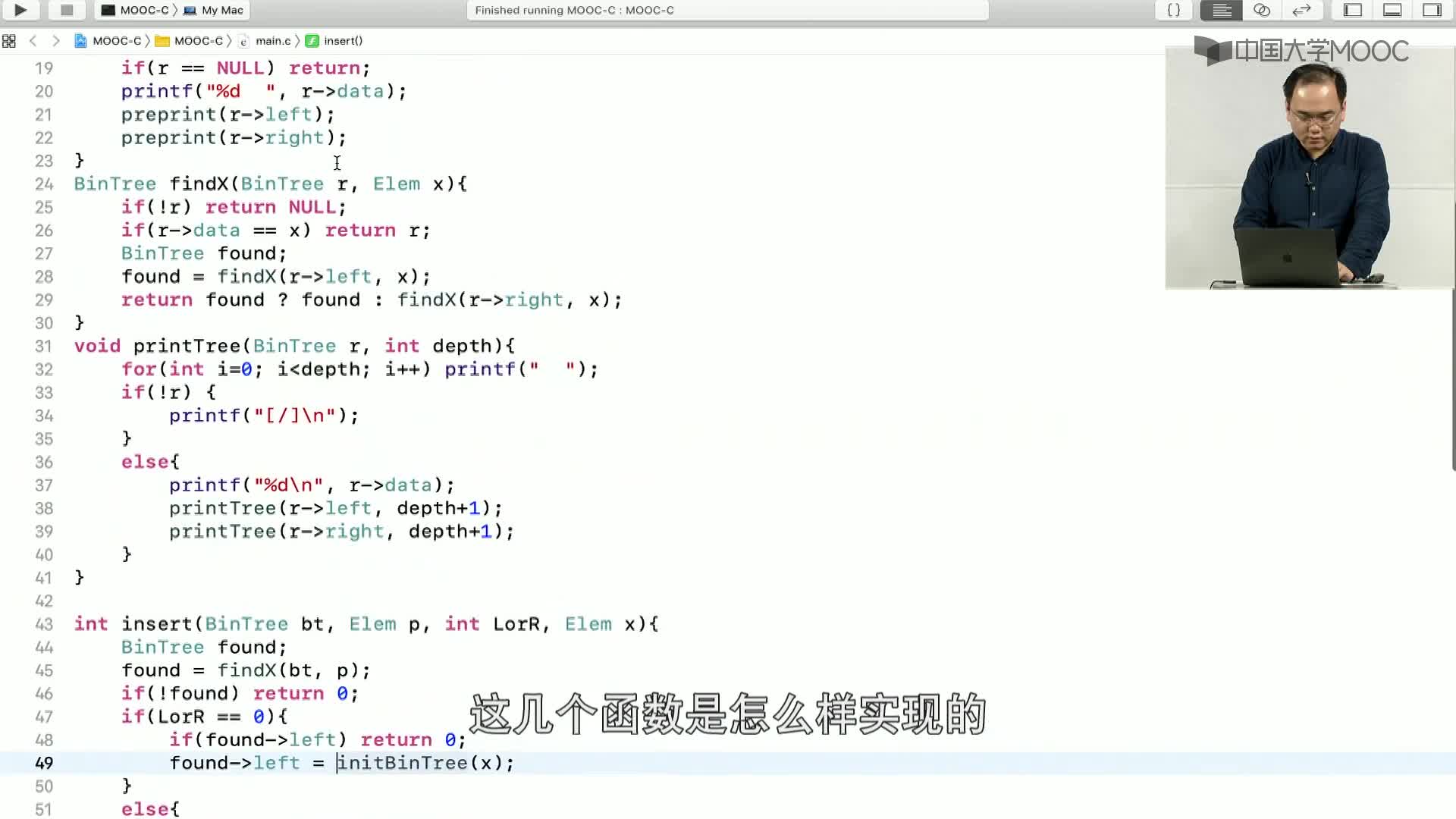 数据结构与算法：4.1.4 二叉树的递归遍历-5-C语言实现(2)#结构数据 