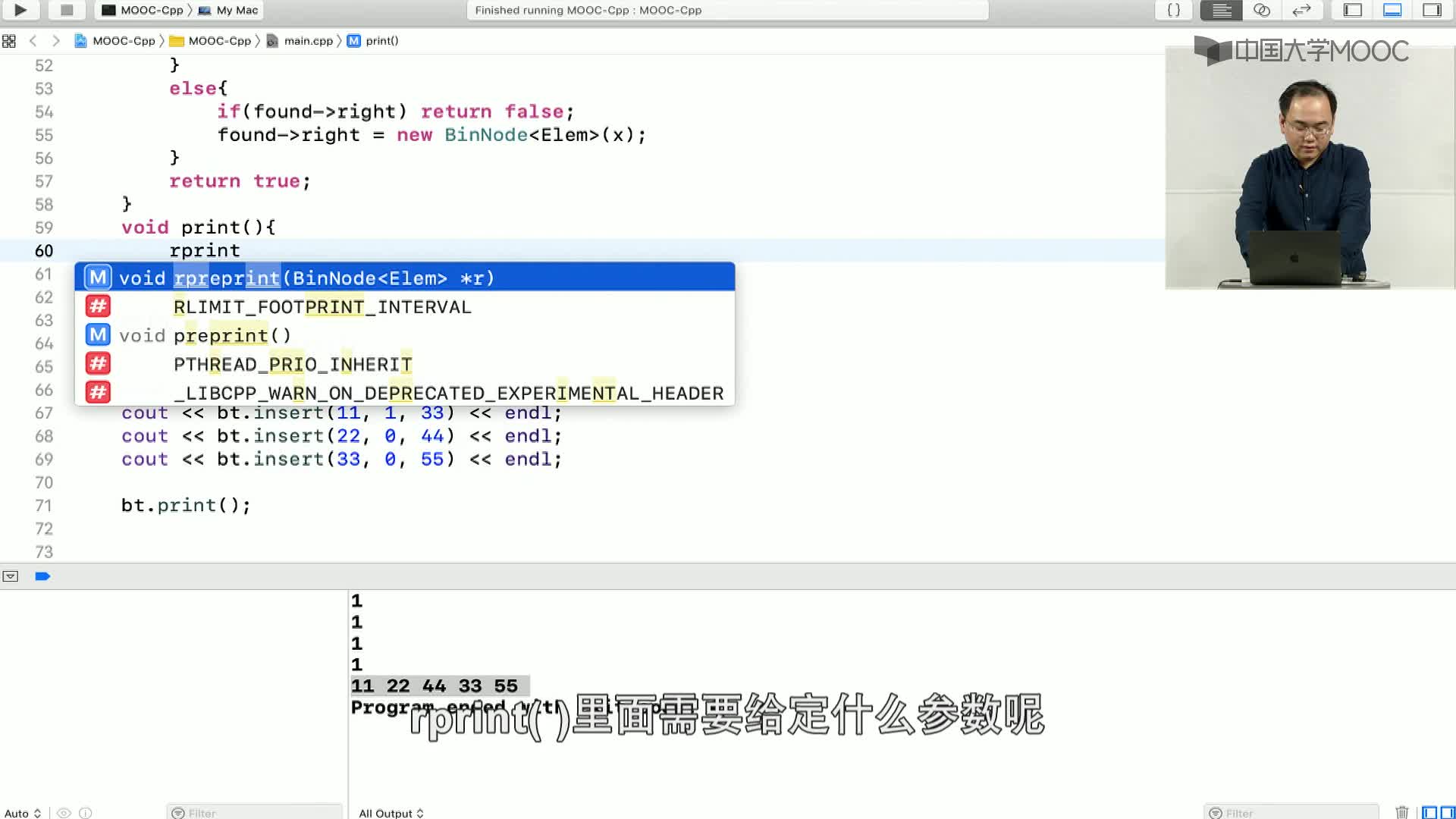 数据结构与算法：4.1.4 二叉树的递归遍历-4-C++打印树(2)#结构数据 