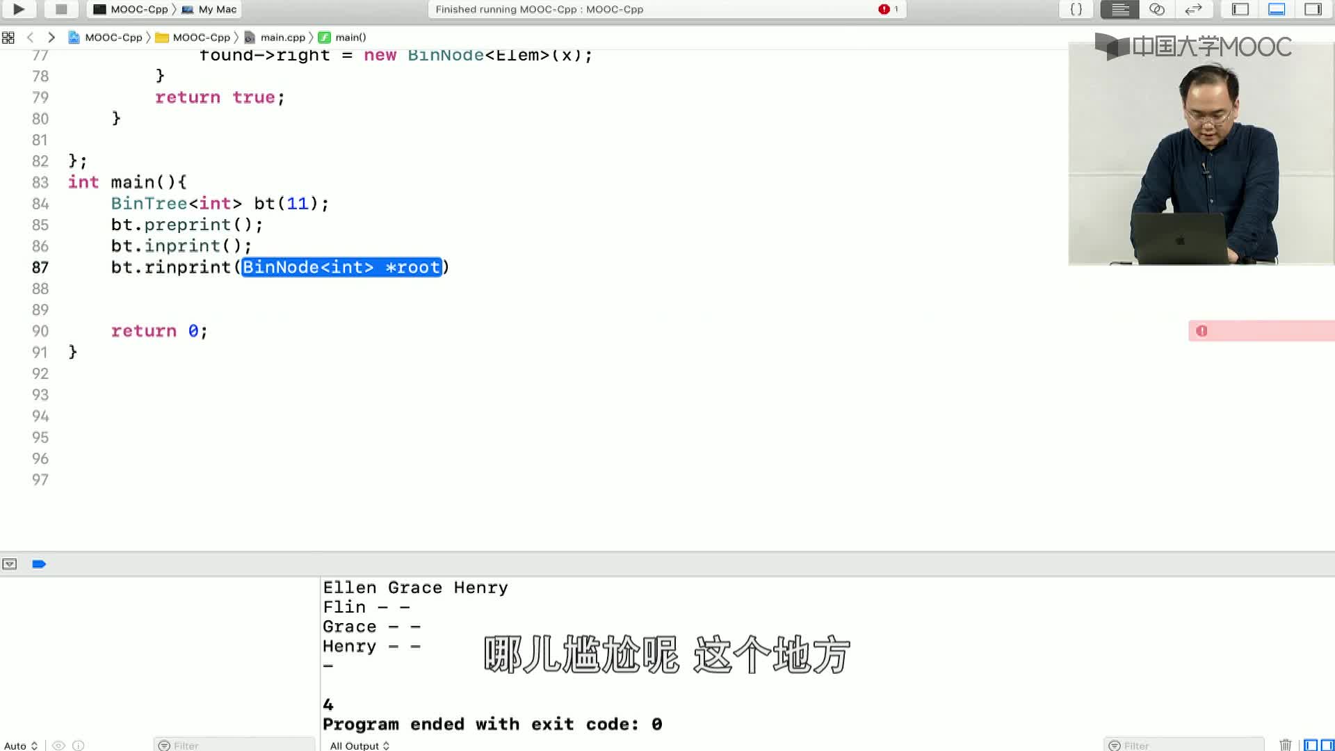 数据结构与算法：4.1.4 二叉树的递归遍历-8-C++实现(2)#结构数据 