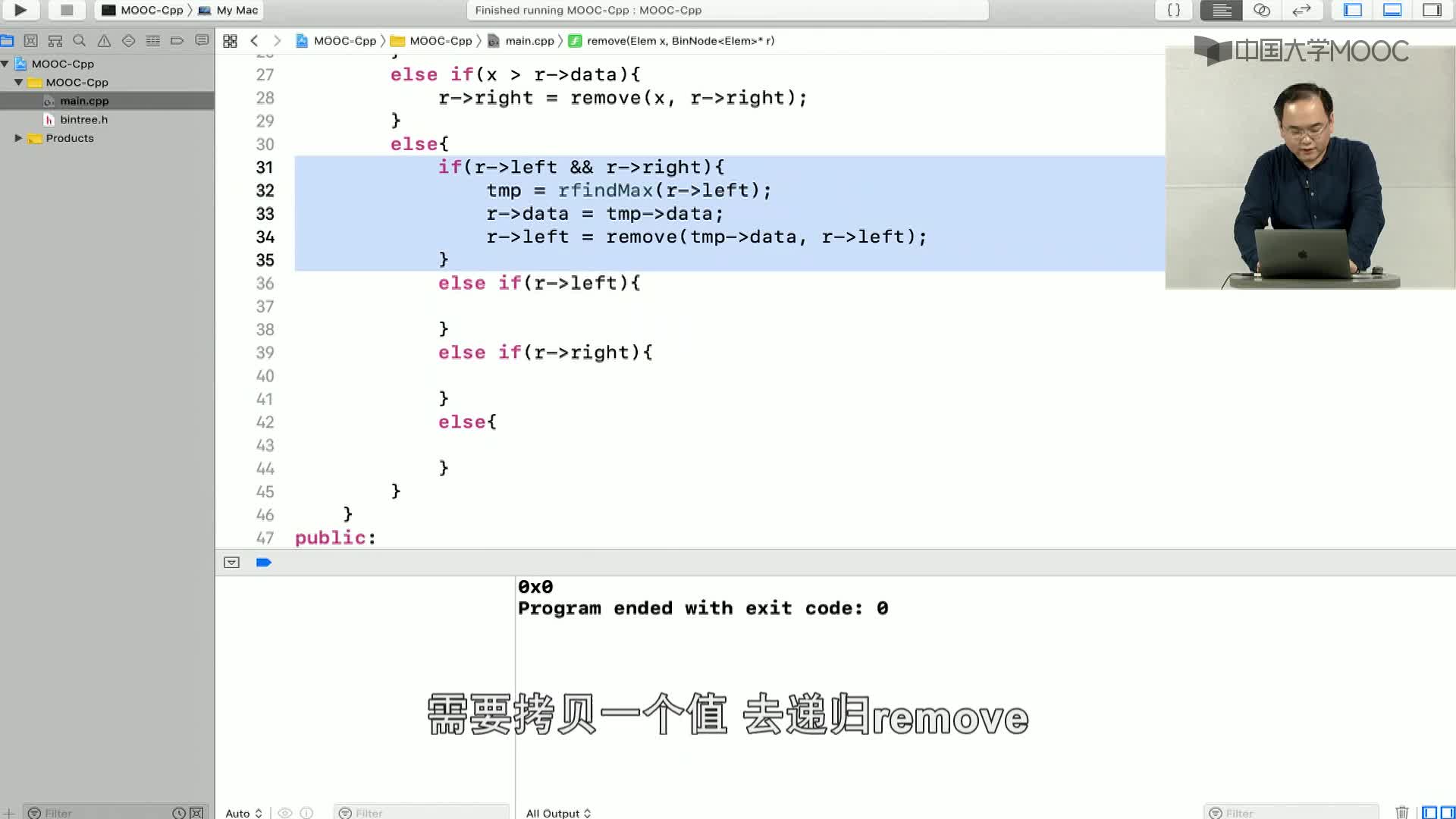 數據結構與算法：4.2.3 BST的插入與刪除-4-刪除實現(3)#結構數據 