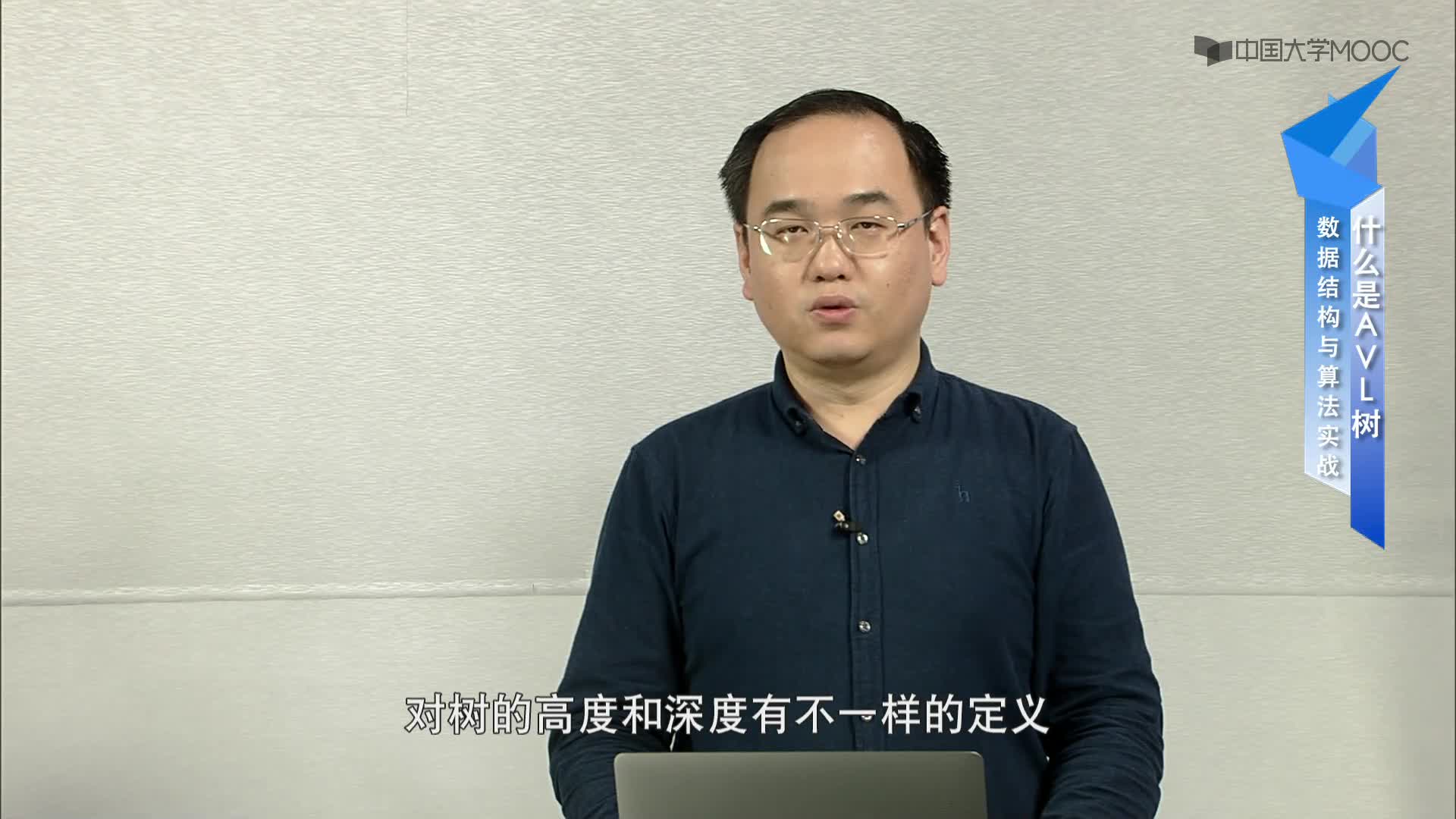 數據結構與算法：4.3.1 AVL樹的概念(2)#結構數據 