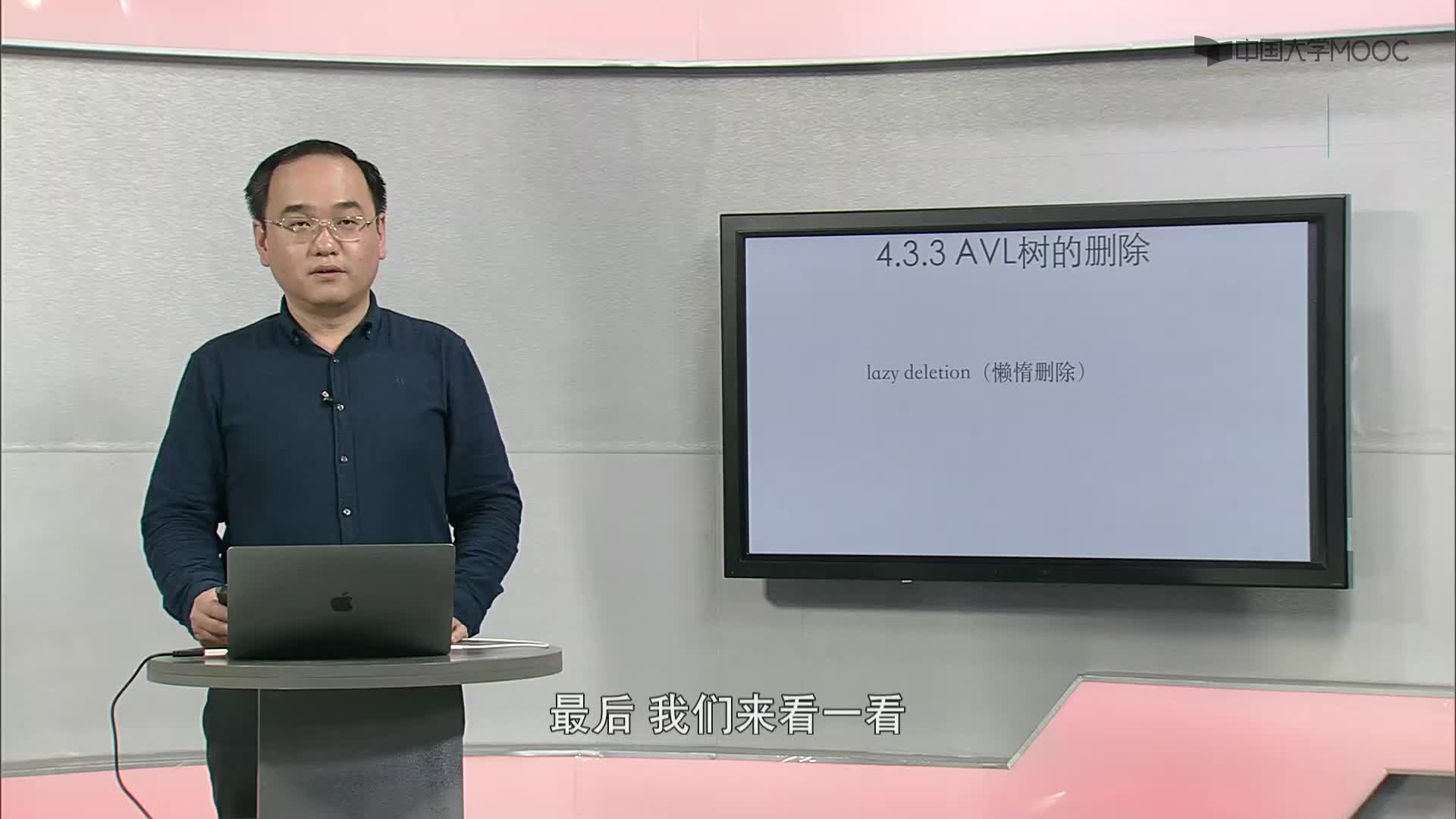 數據結構與算法：4.3.3 AVL樹的刪除(1)#結構數據 