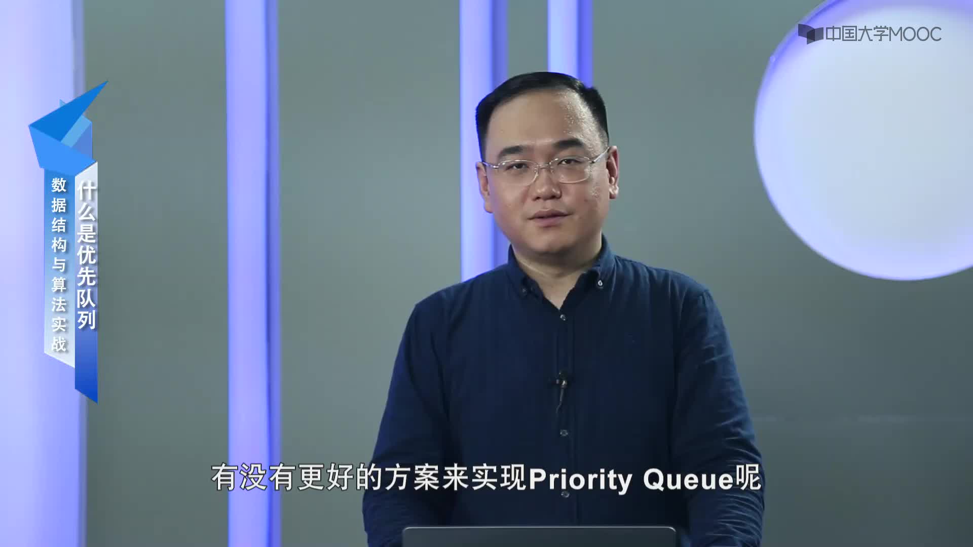 數據結構與算法：5.1.1 什么是優(yōu)先隊列-2-用堆實現(1)#結構數據 