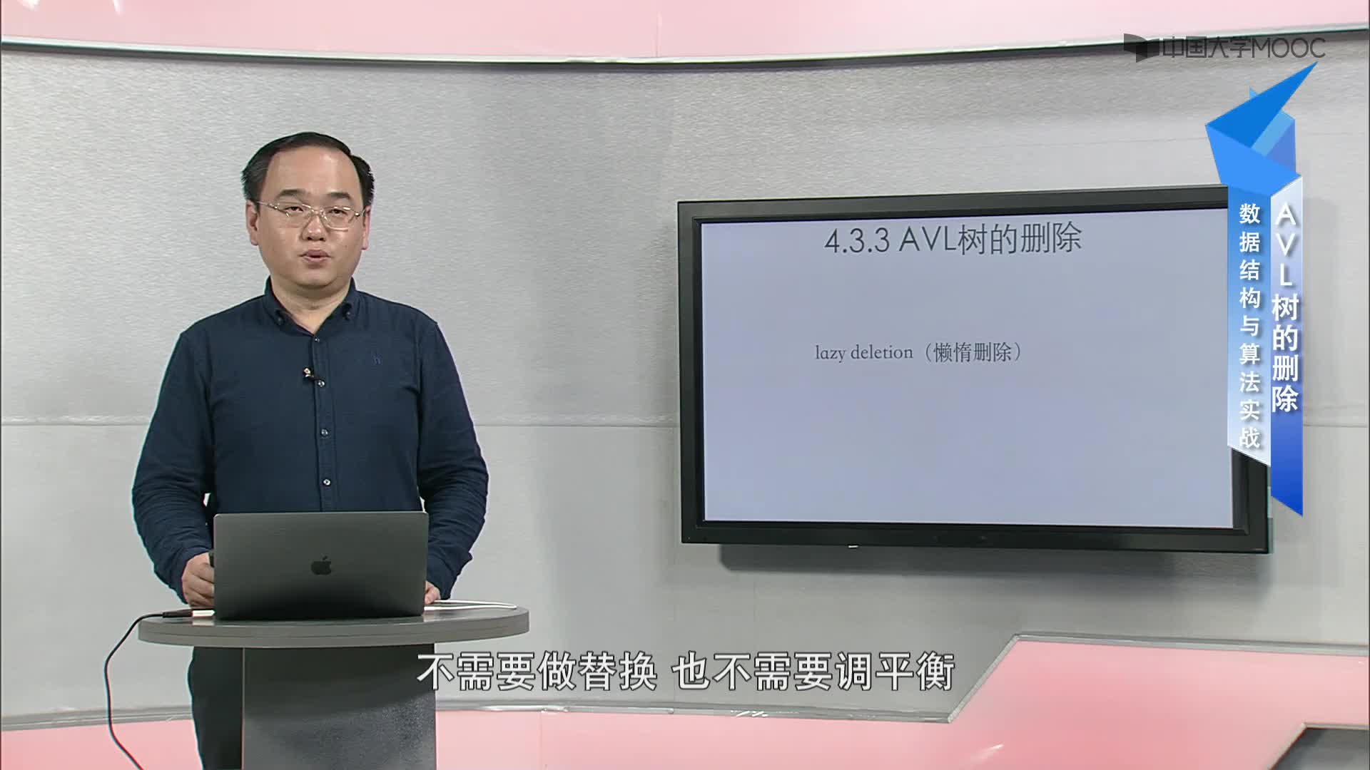 數據結構與算法：4.3.3 AVL樹的刪除(2)#結構數據 