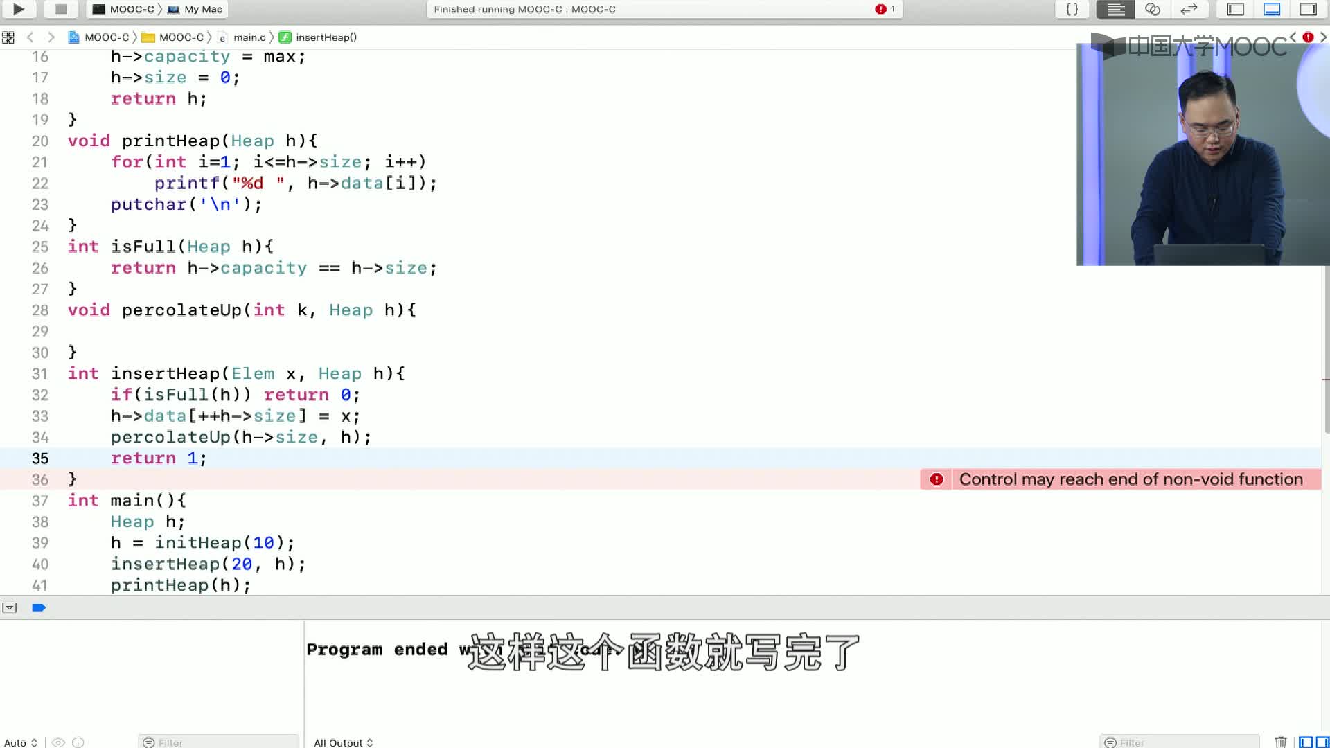 數(shù)據(jù)結(jié)構(gòu)與算法：5.1.2 堆的創(chuàng)建與插入操作-4-插入元素的實(shí)現(xiàn)(2)#結(jié)構(gòu)數(shù)據(jù) 