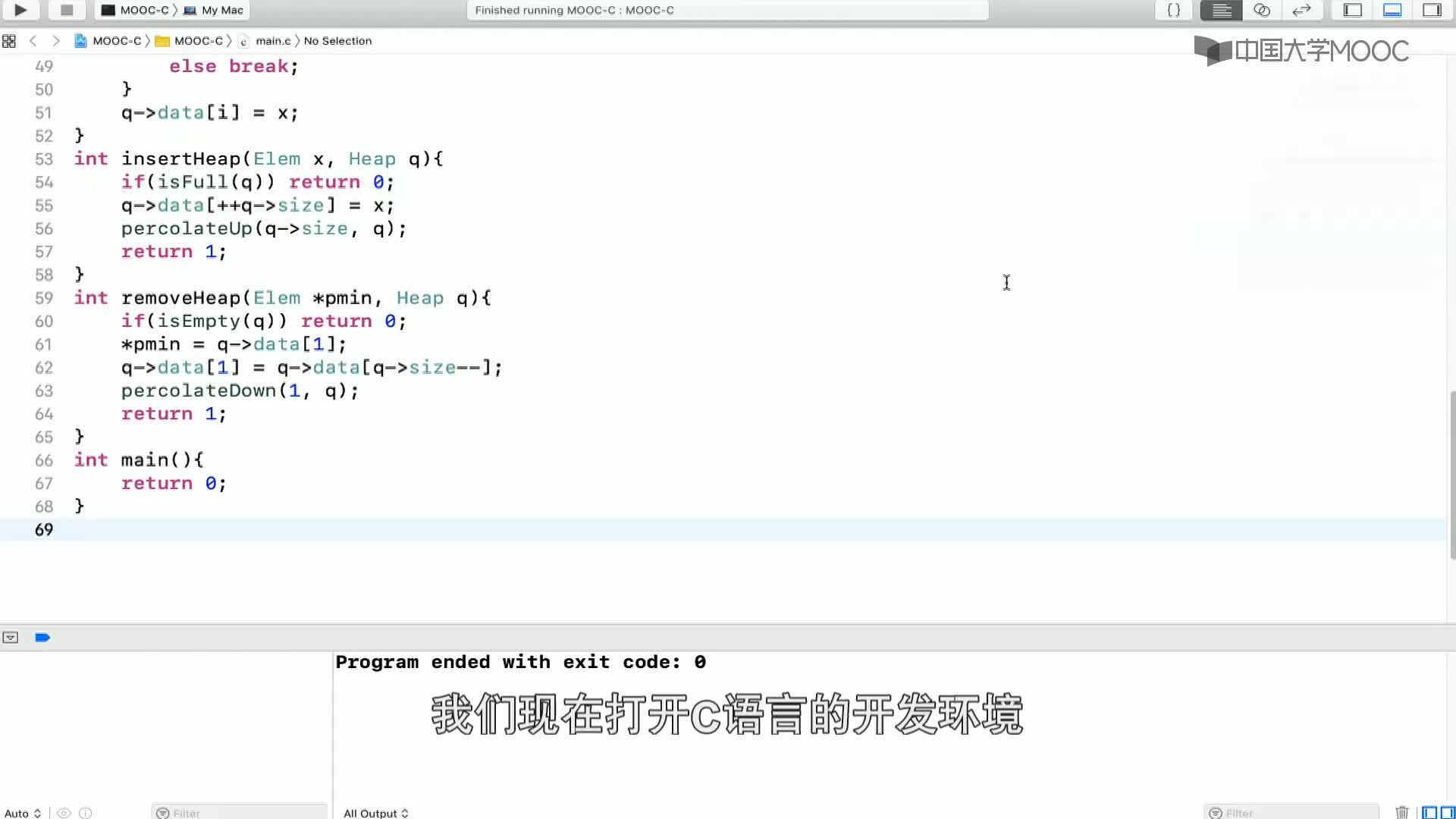 數據結構與算法：5.1.4 基于一個列表創建堆-2-實現(1)#結構數據 