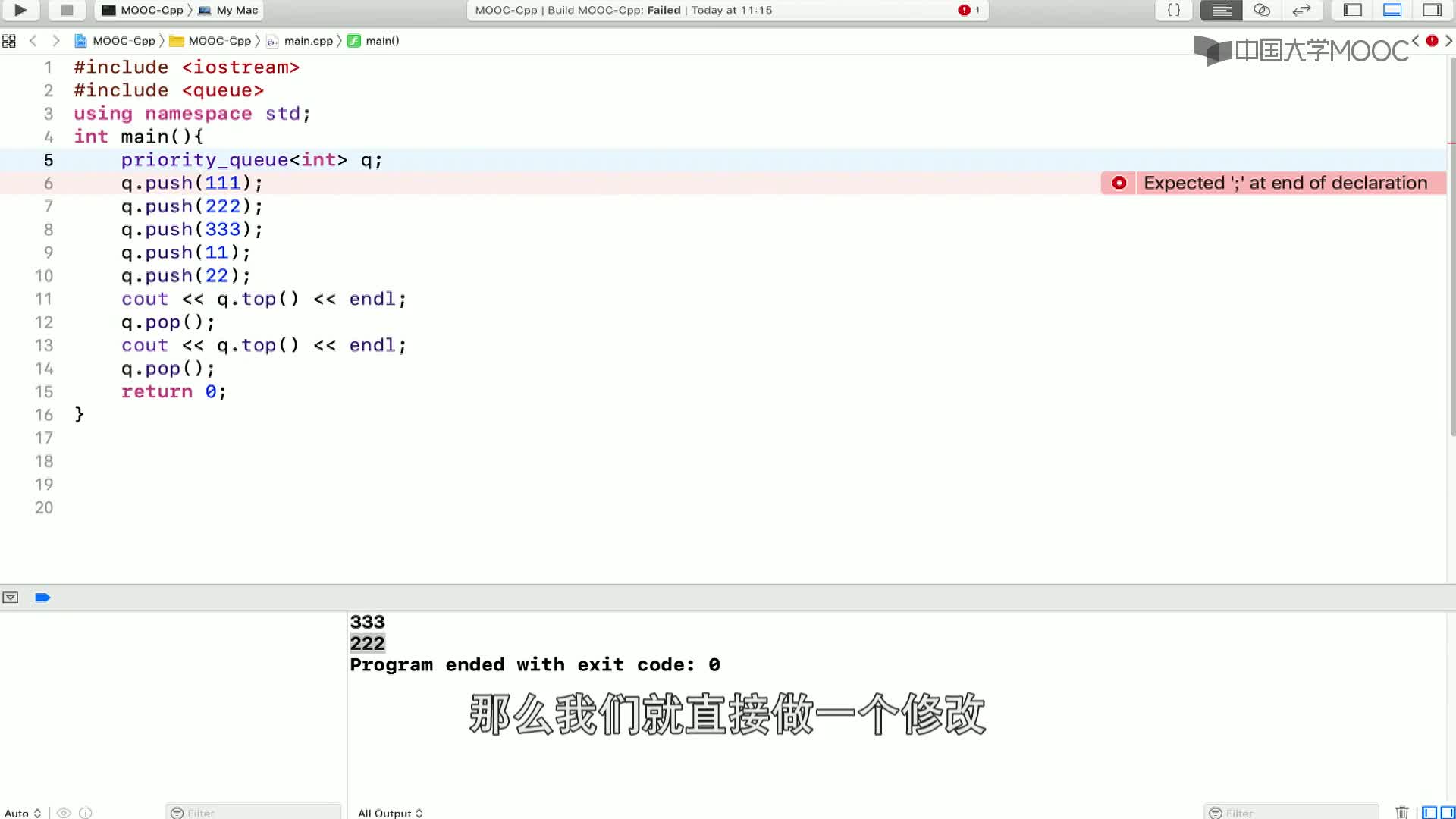 數(shù)據(jù)結(jié)構(gòu)與算法：5.1.6 其他語(yǔ)言優(yōu)先隊(duì)列（堆）的使用-2-C++(2)#結(jié)構(gòu)數(shù)據(jù) 