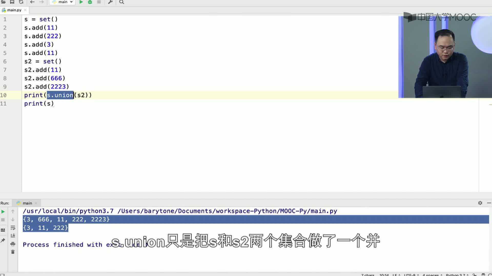 數據結構與算法：5.2.2 集合的實現-4-Python(2)#結構數據 