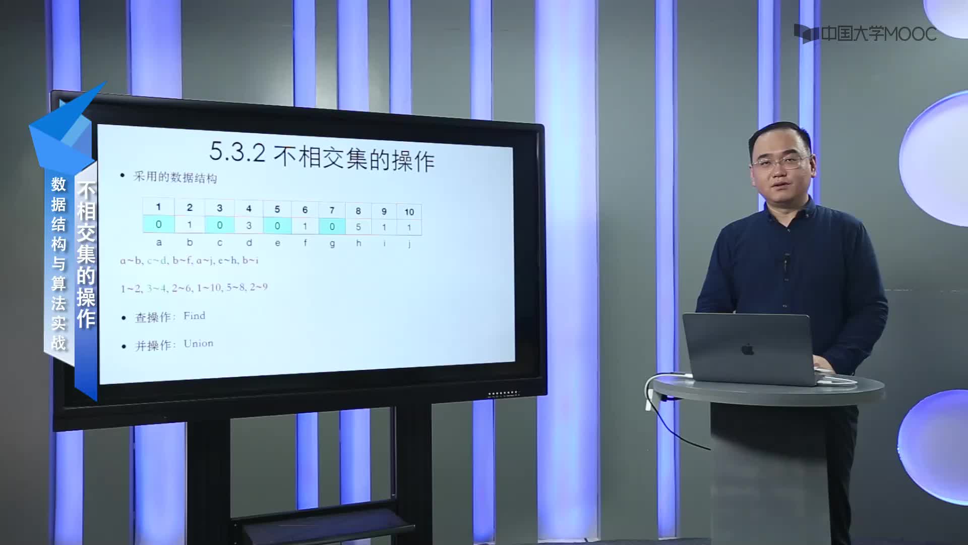 數(shù)據(jù)結構與算法：5.3.2 不相交集的操作-1-概述(1)#結構數(shù)據(jù) 