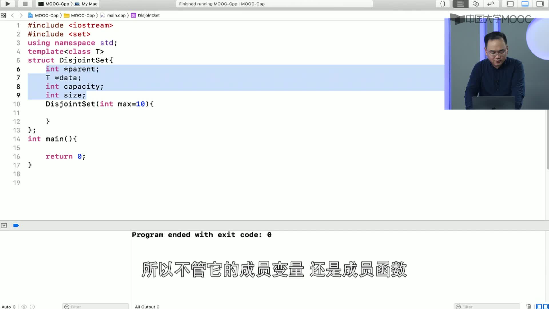 數據結構與算法：5.3.2 不相交集的操作-2-C++插入操作(2)#結構數據 