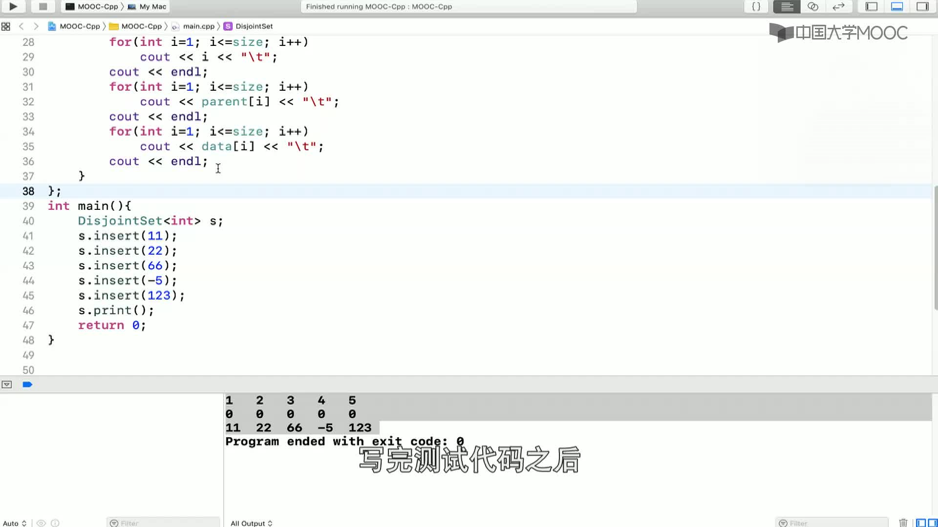 數據結構與算法：5.3.2 不相交集的操作-3-C++查操作(1)#結構數據 