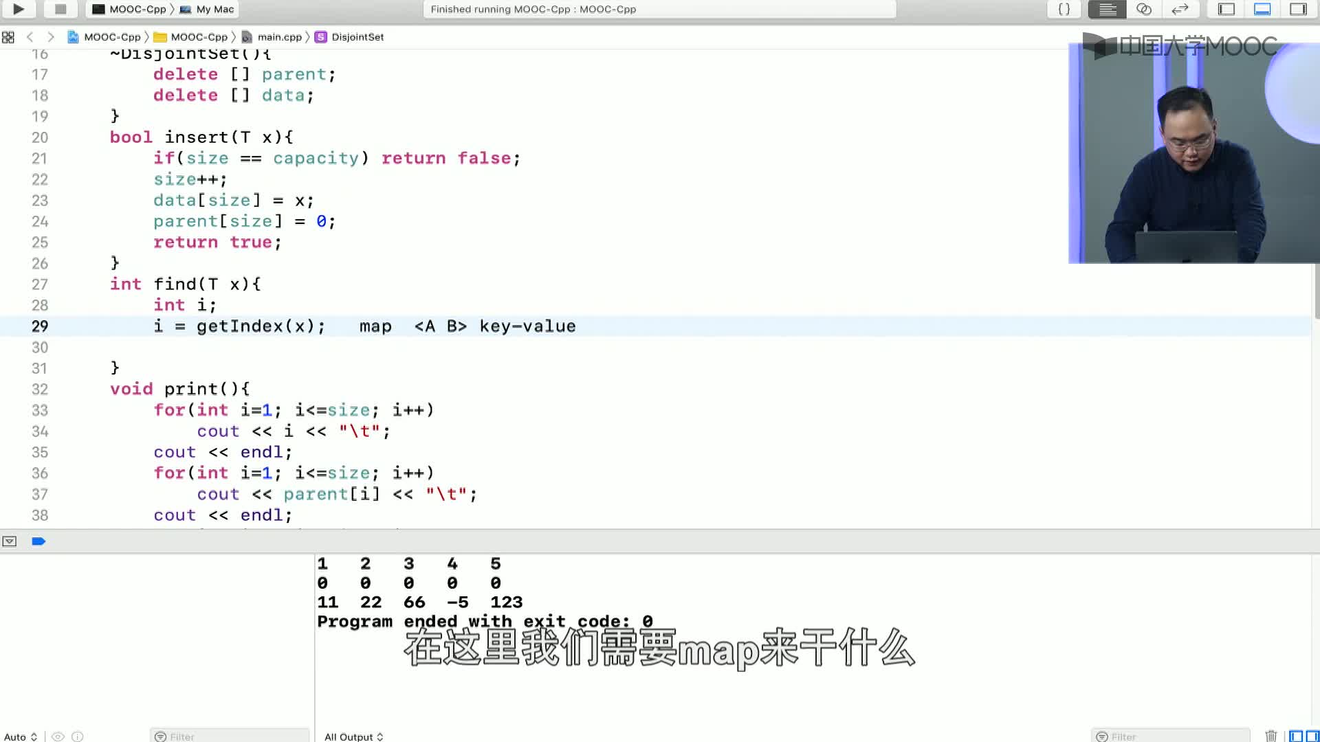 數(shù)據(jù)結構與算法：5.3.2 不相交集的操作-3-C++查操作(2)#結構數(shù)據(jù) 