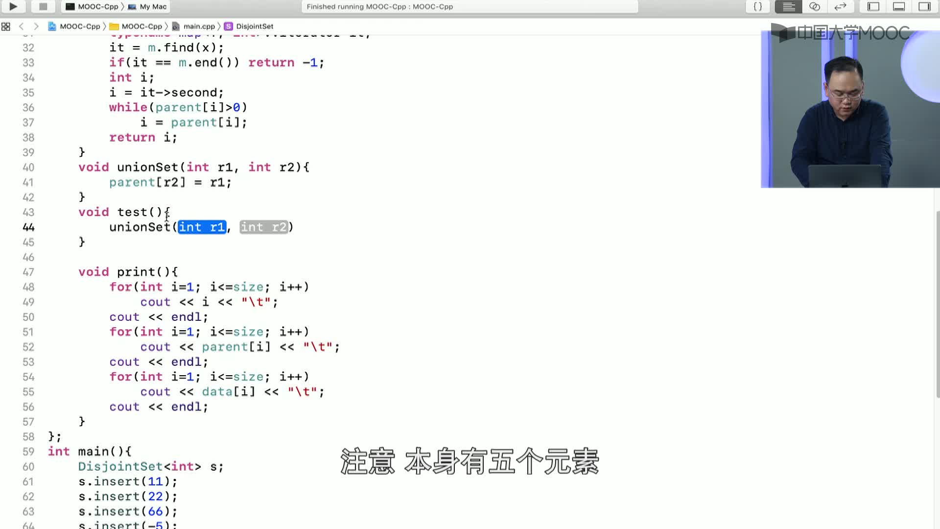 數據結構與算法：5.3.2 不相交集的操作-4-C++并操作(2)#結構數據 