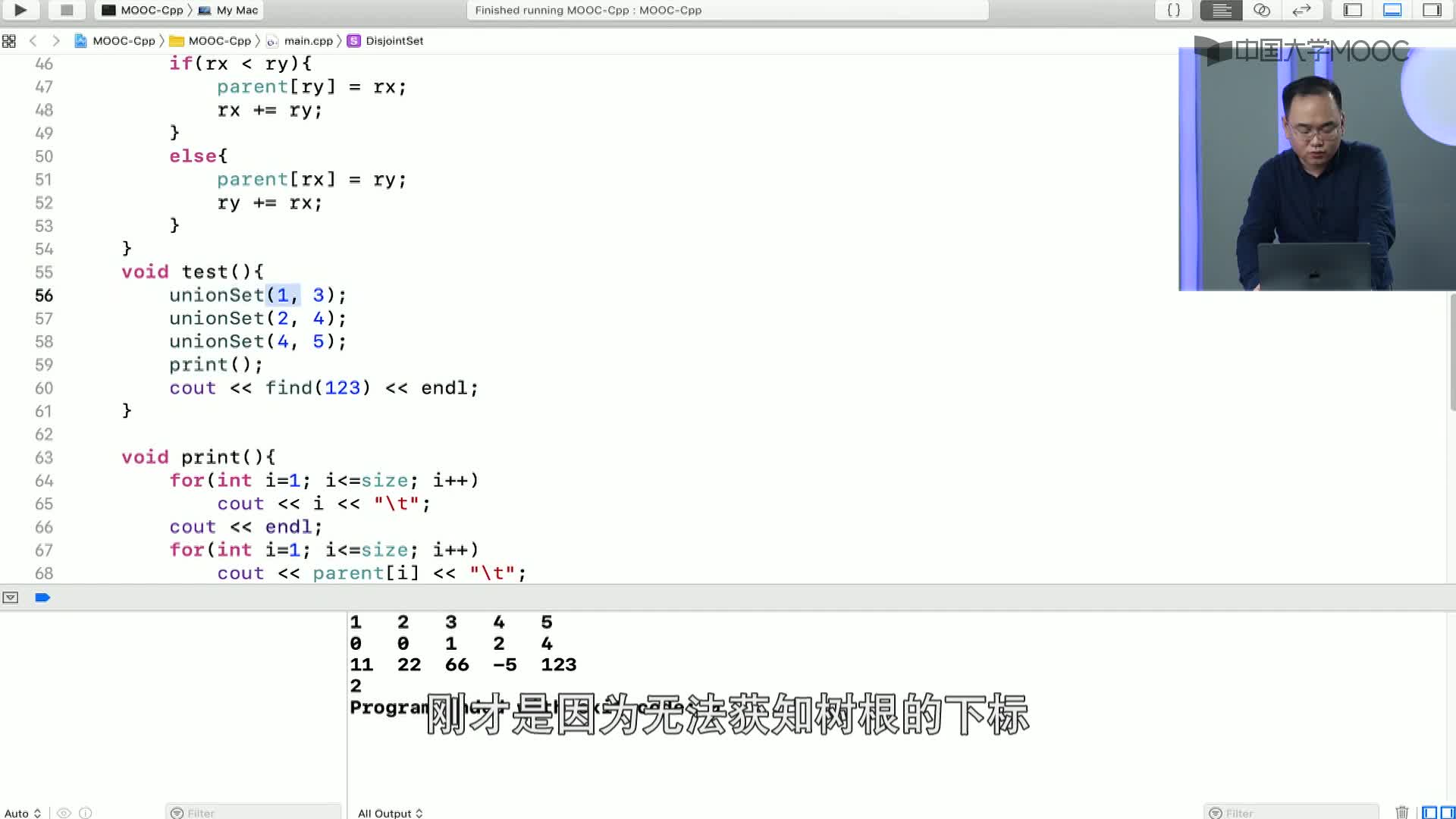 數據結構與算法：5.3.2 不相交集的操作-6-靈巧求并實現(3)#結構數據 