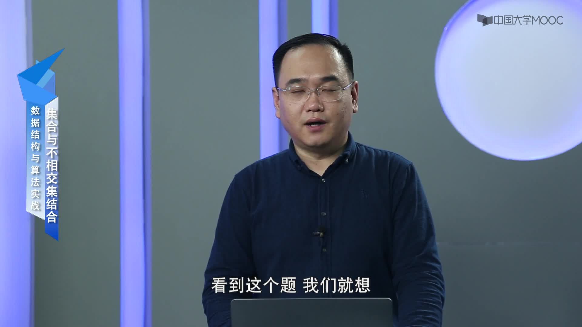數據結構與算法：5.3.3 實例：推斷學生所屬學校-1-集合并查集結合(2)#結構數據 
