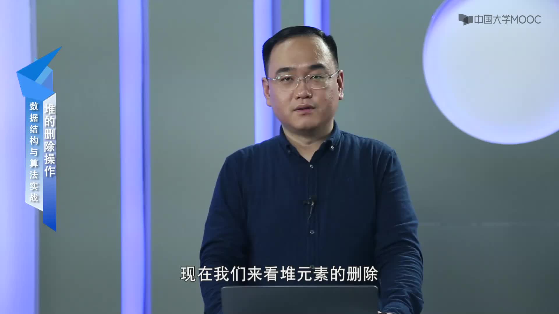 數據結構與算法：5.1.3 堆的刪除操作-1-概述(1)#結構數據 