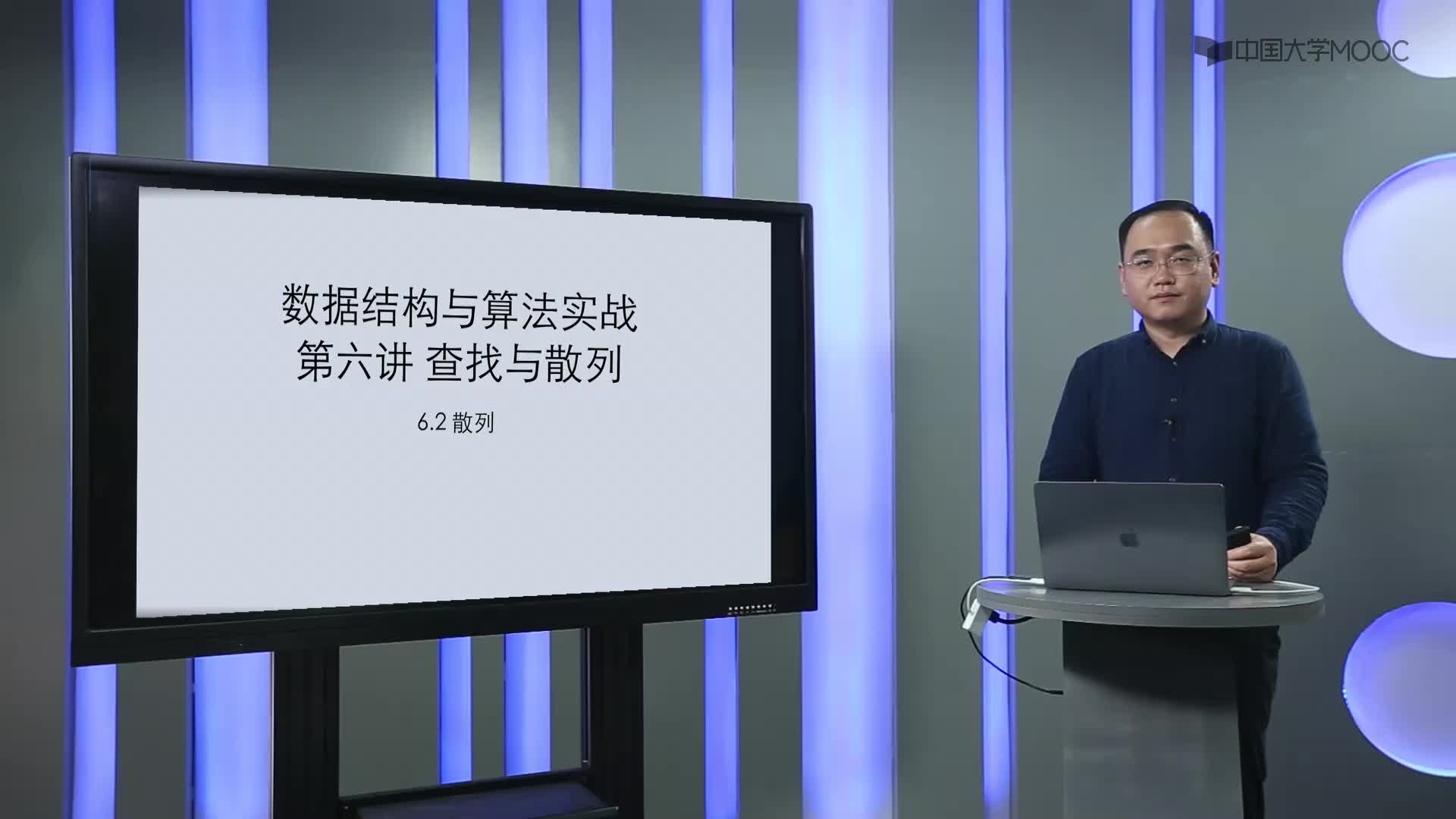 數(shù)據(jù)結(jié)構(gòu)與算法：6.2.1 散列的概念(1)#結(jié)構(gòu)數(shù)據(jù) 
