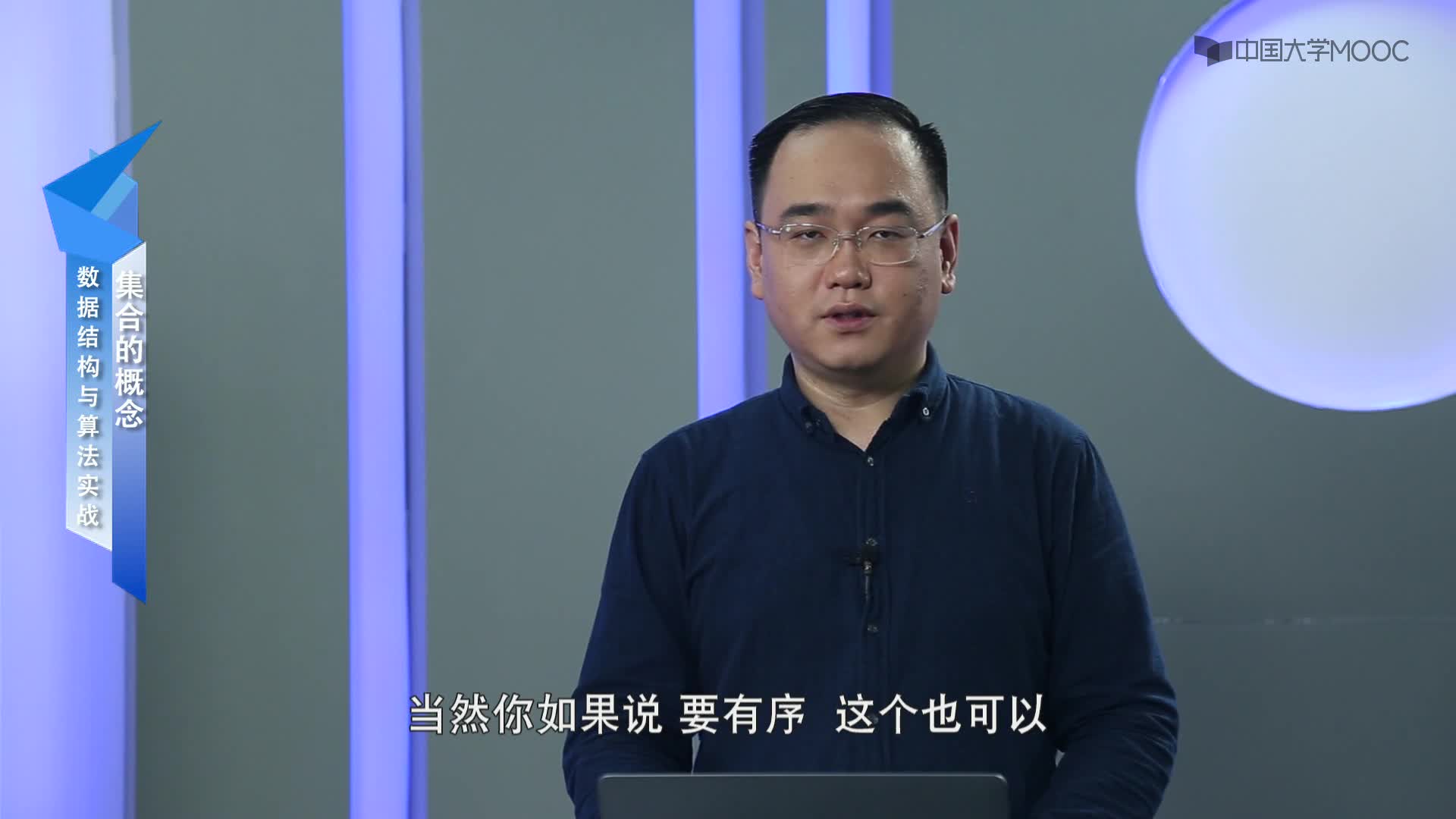 數據結構與算法：5.2.1 集合的概念(2)#結構數據 