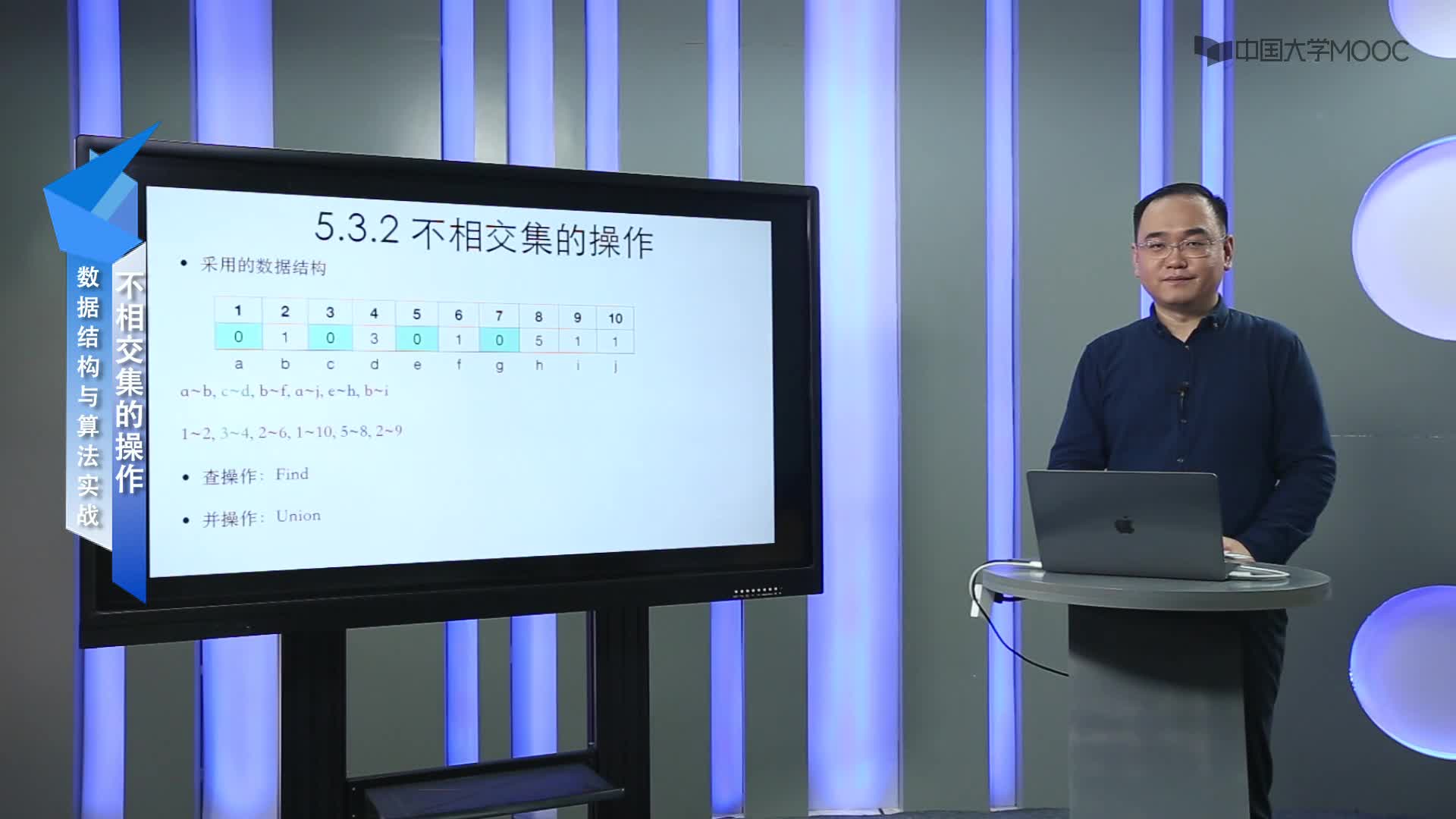 數據結構與算法：5.3.2 不相交集的操作-1-概述(2)#結構數據 
