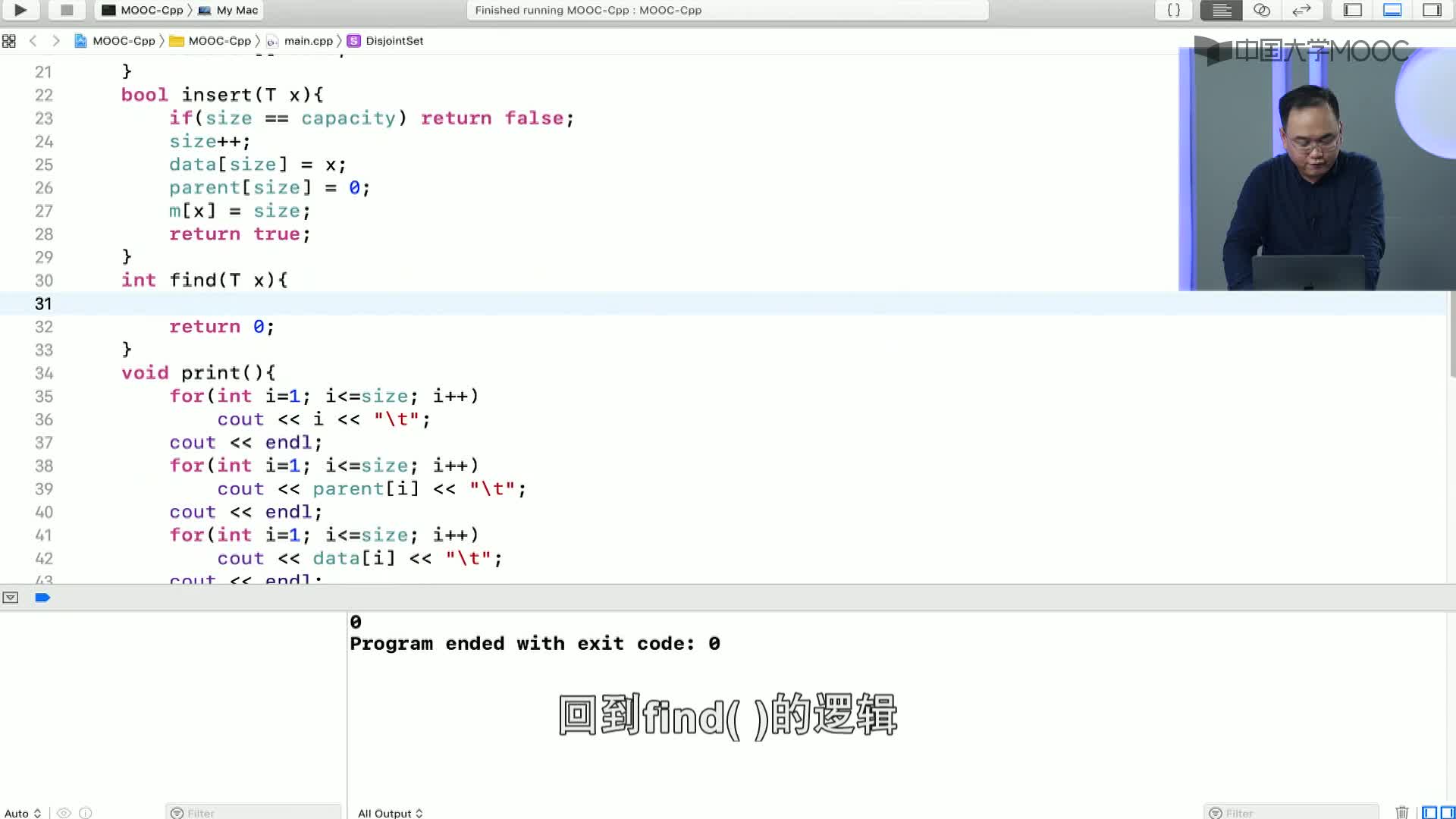數據結構與算法：5.3.2 不相交集的操作-3-C++查操作(3)#結構數據 