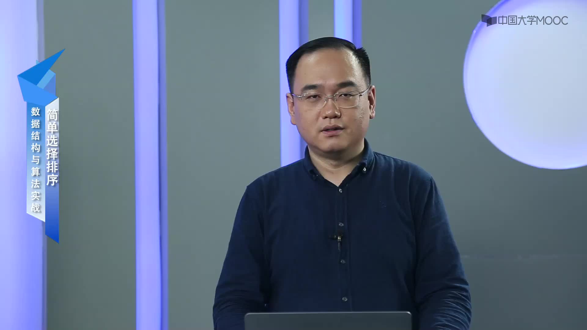 數(shù)據(jù)結(jié)構(gòu)與算法：7.2.1 簡單選擇排序-1-概述(1)#結(jié)構(gòu)數(shù)據(jù) 