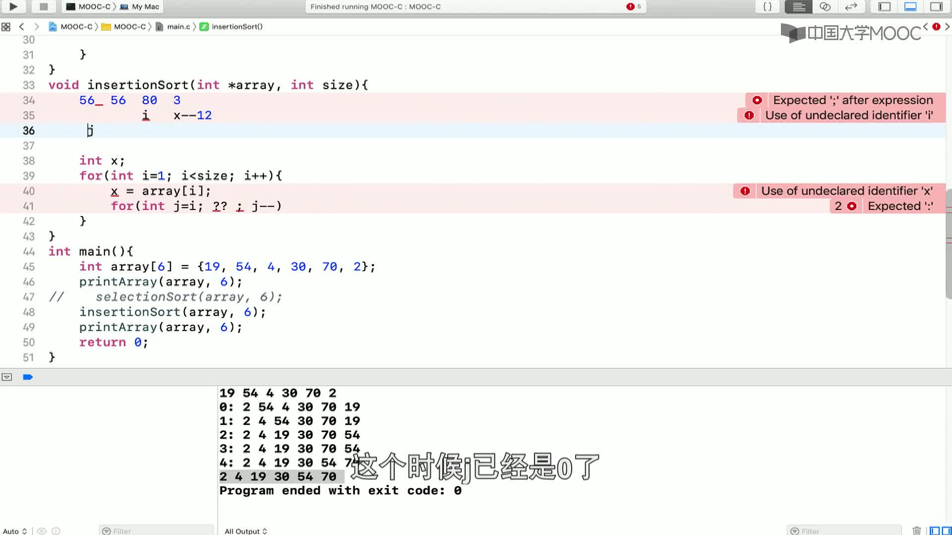 數據結構與算法：7.2.2 簡單插入排序(3)#結構數據 
