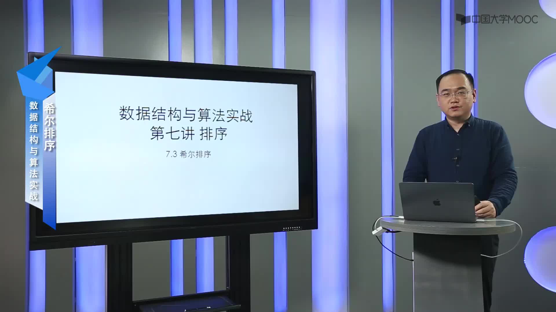 數據結構與算法：7.3 希爾排序(1)#結構數據 