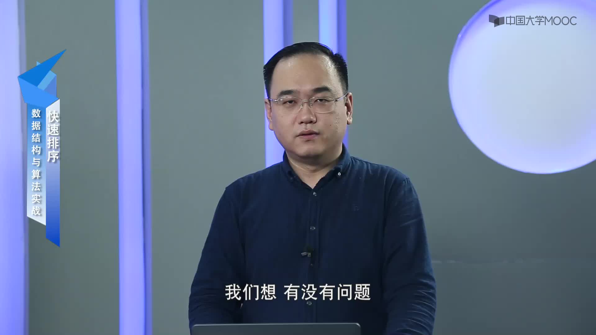 數據結構與算法：7.5.3 快速排序-2-算法(1)#結構數據 
