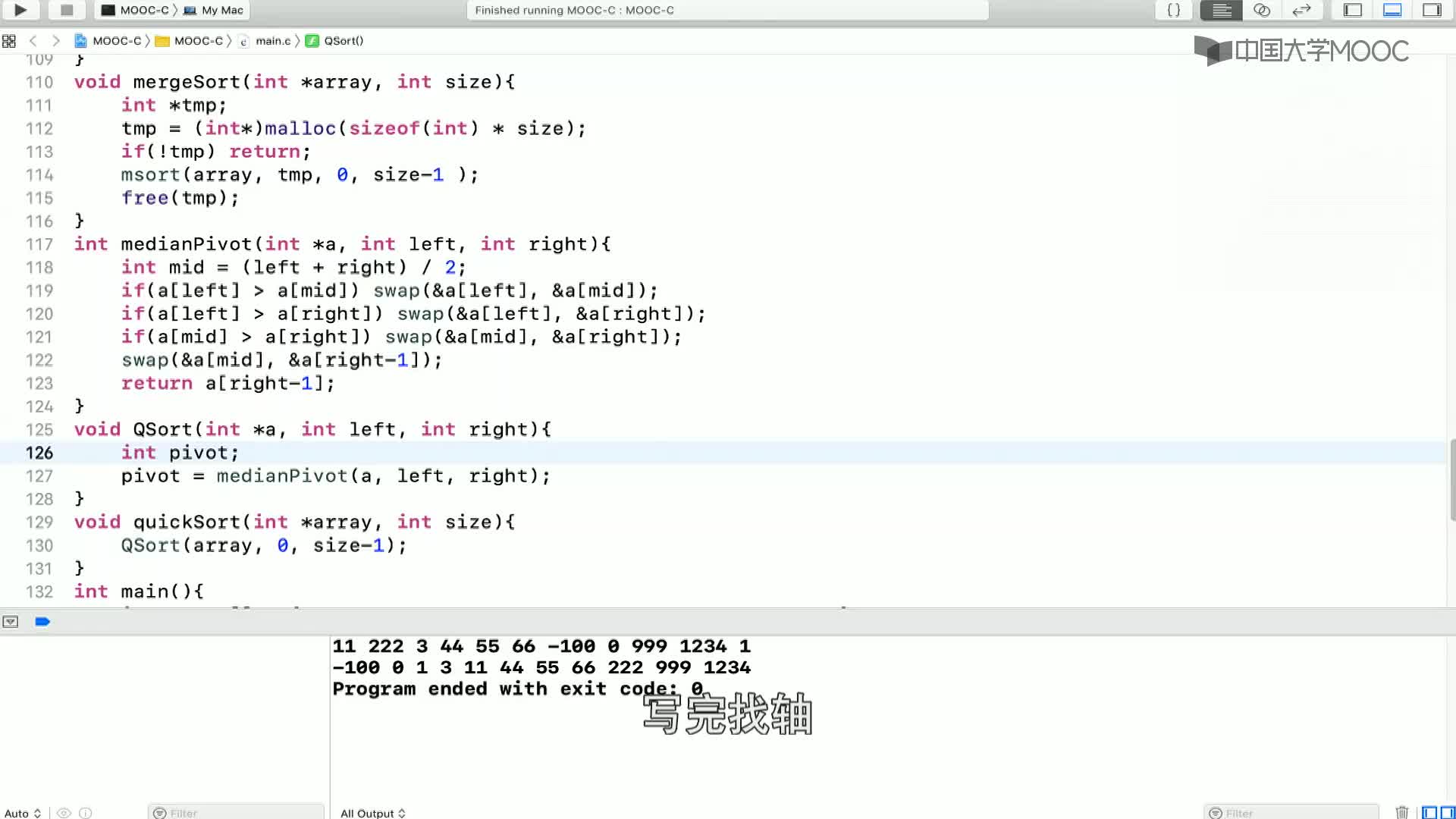 數(shù)據(jù)結(jié)構(gòu)與算法：7.5.3 快速排序-4-實現(xiàn)Qsort(1)#結(jié)構(gòu)數(shù)據(jù) 
