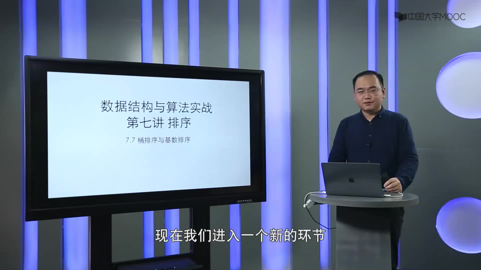數(shù)據(jù)結(jié)構(gòu)與算法：7.7.1 桶排序(1)#結(jié)構(gòu)數(shù)據(jù) 