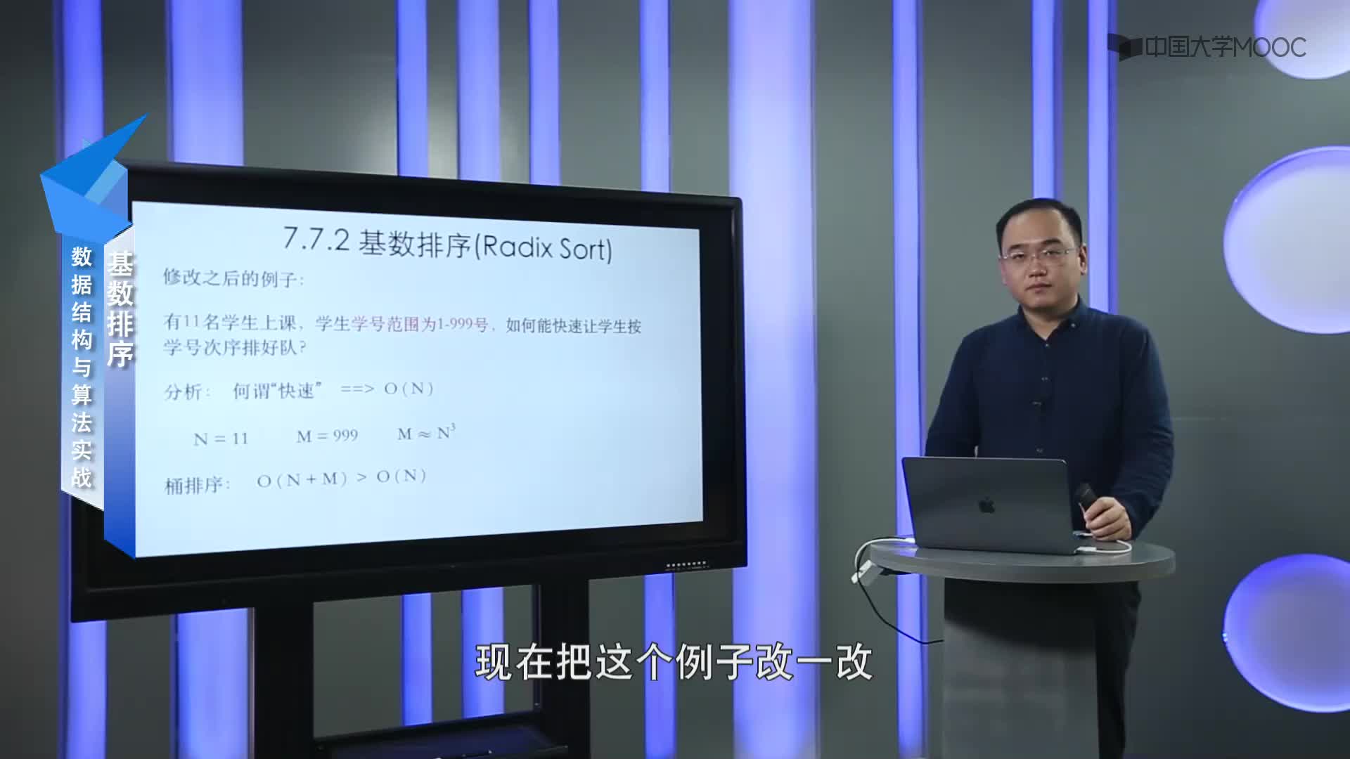 數(shù)據(jù)結(jié)構(gòu)與算法：7.7.2 基數(shù)排序(1)#結(jié)構(gòu)數(shù)據(jù) 